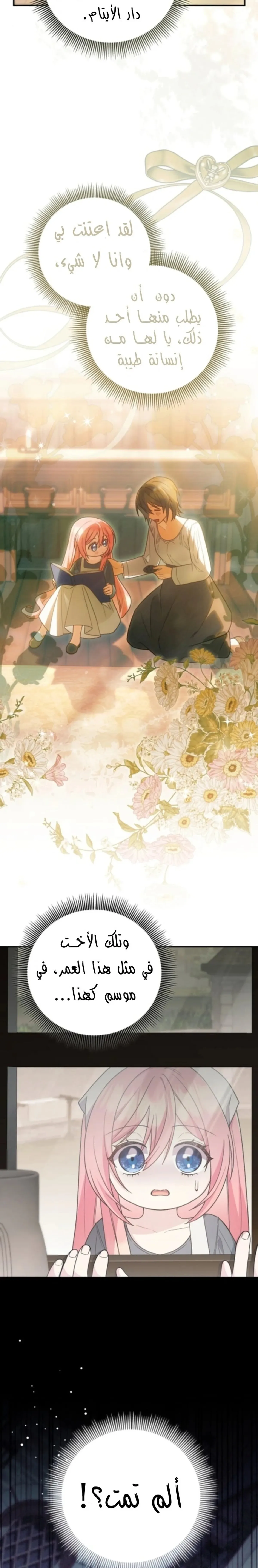 Read The Archmage Becomes the Swordmaster's Youngest Daughter AR Manga Online