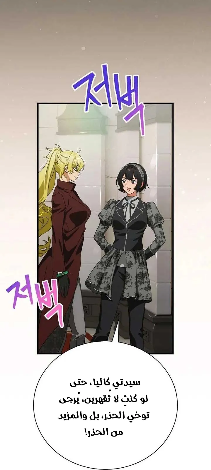 Read The Baby Isn't Yours AR Manga Online