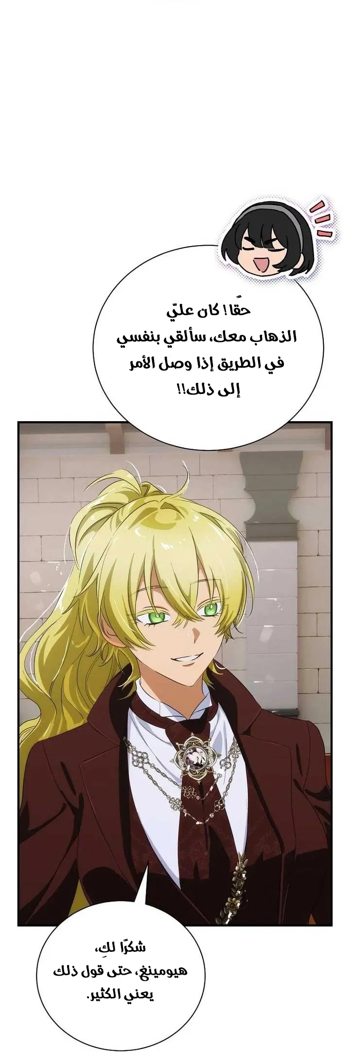 Read The Baby Isn't Yours AR Manga Online