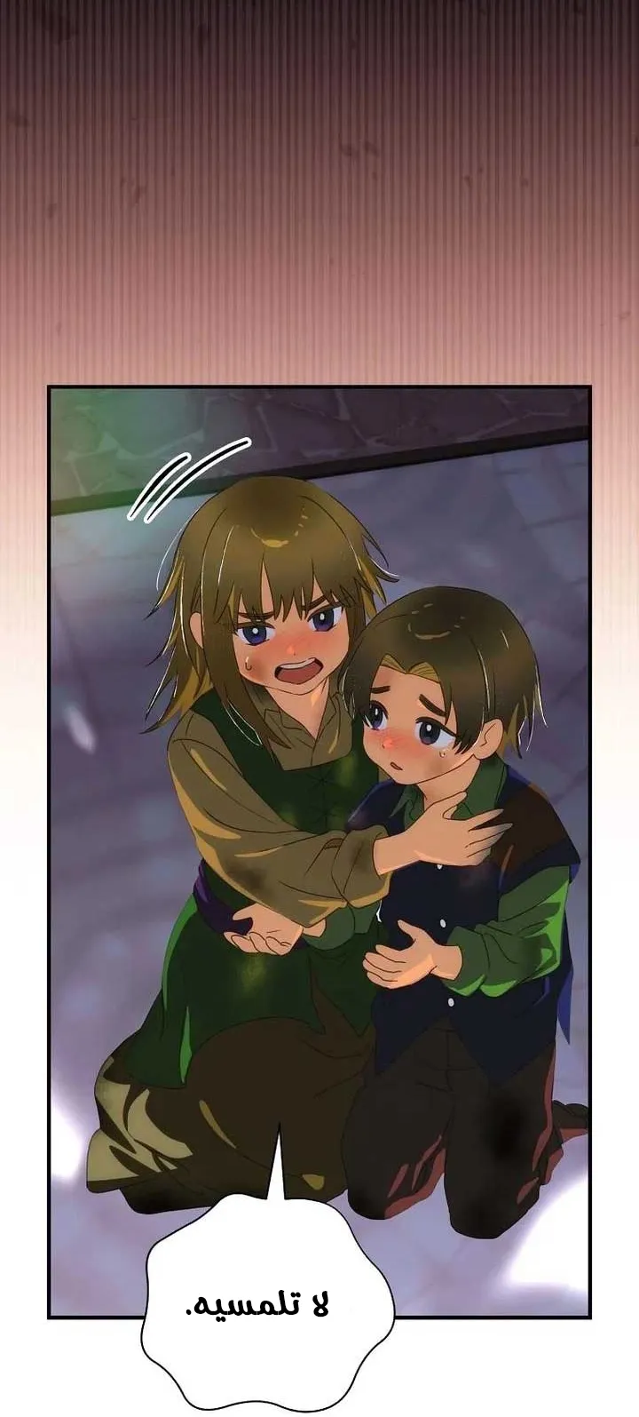 Read The Baby Isn't Yours AR Manga Online
