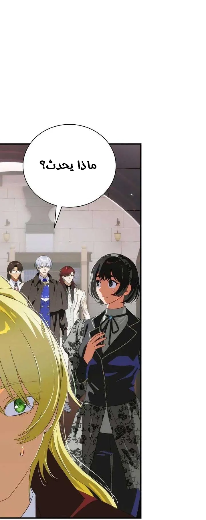 Read The Baby Isn't Yours AR Manga Online