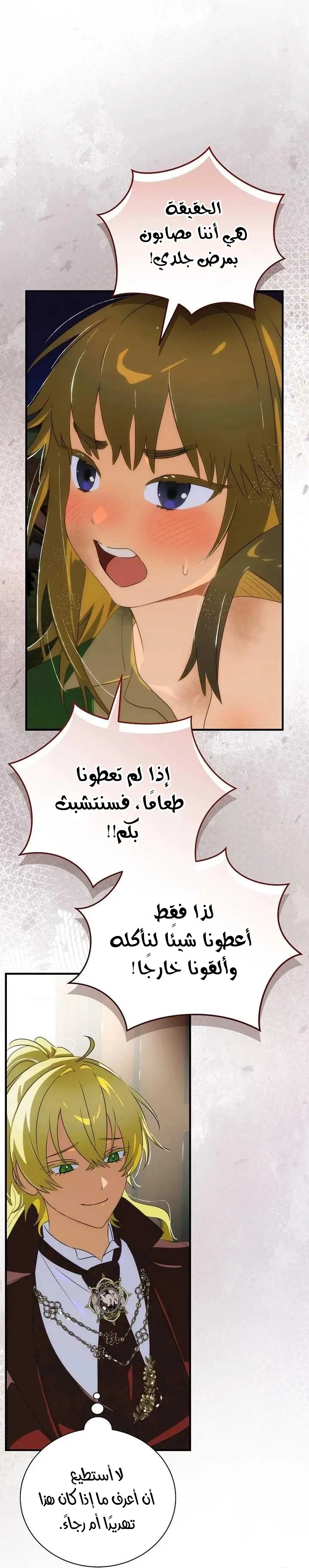 Read The Baby Isn't Yours AR Manga Online