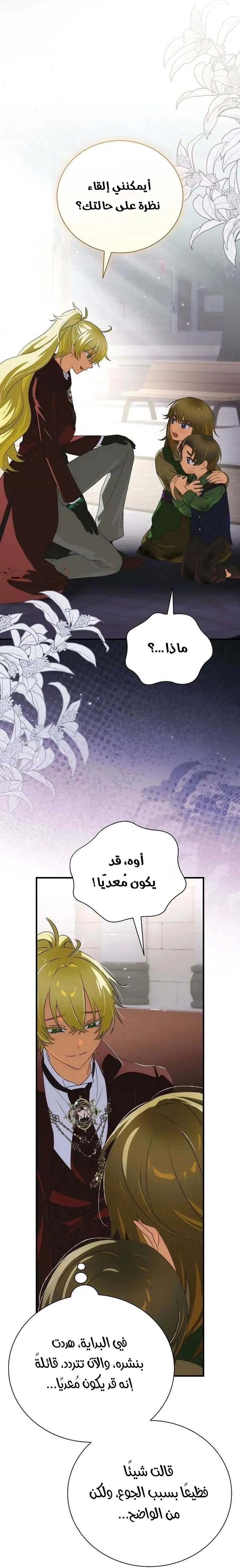 Read The Baby Isn't Yours AR Manga Online