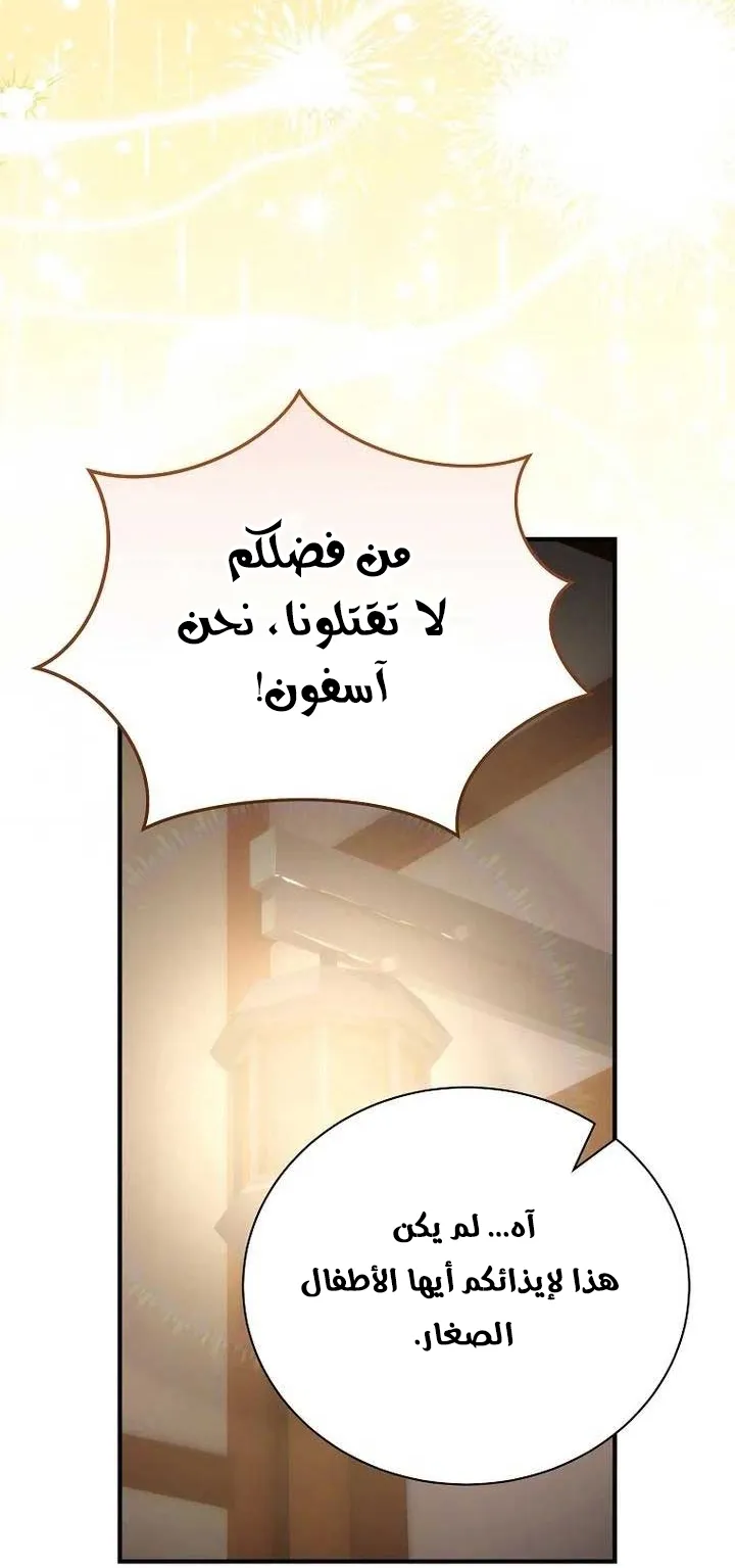 Read The Baby Isn't Yours AR Manga Online