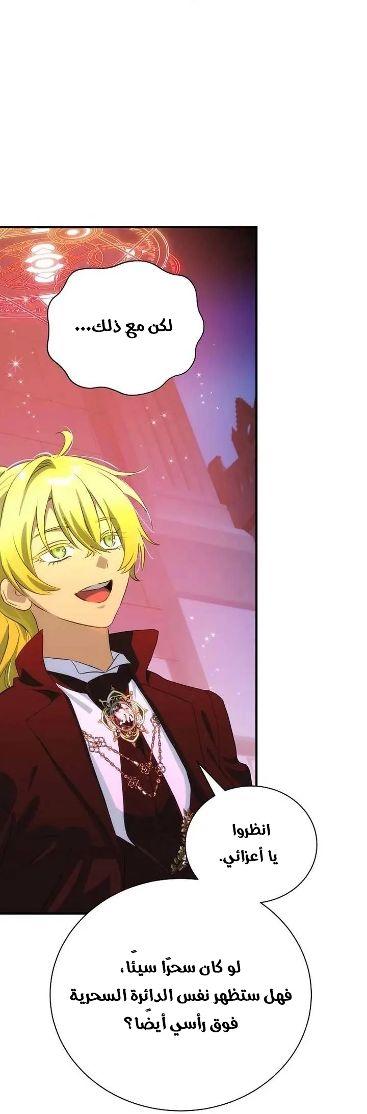 Read The Baby Isn't Yours AR Manga Online