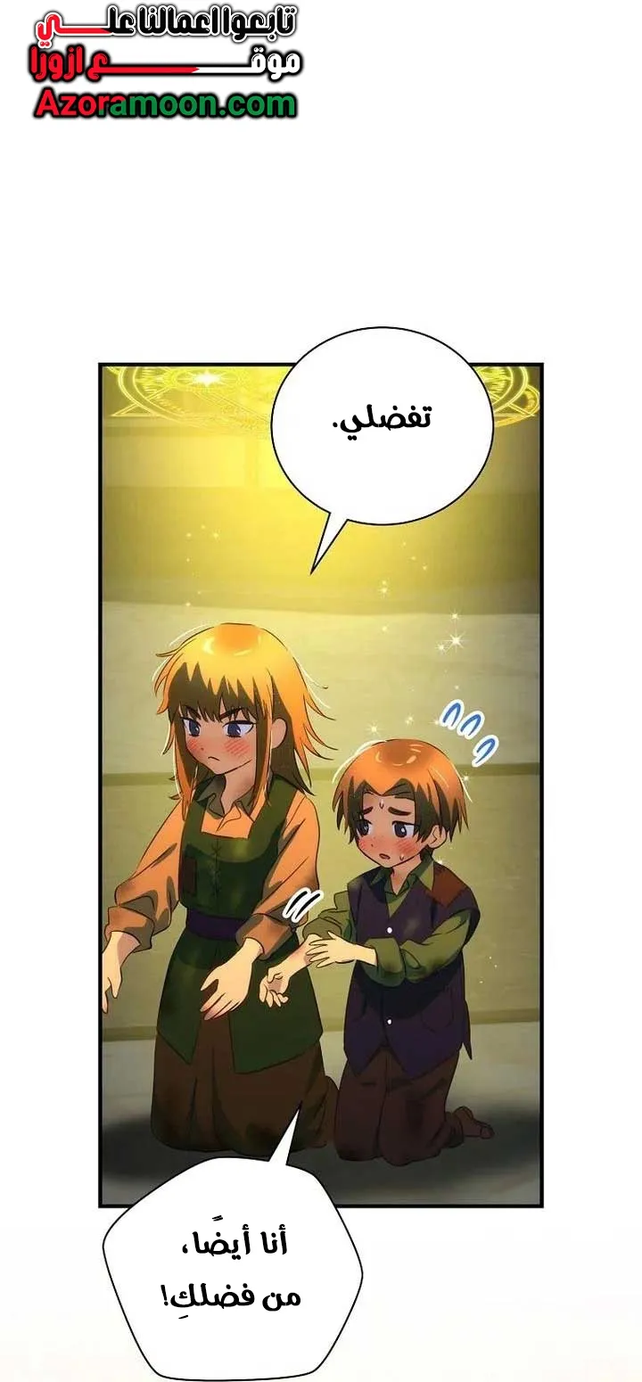 Read The Baby Isn't Yours AR Manga Online