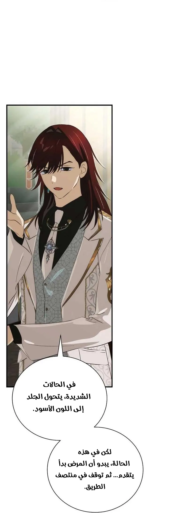 Read The Baby Isn't Yours AR Manga Online