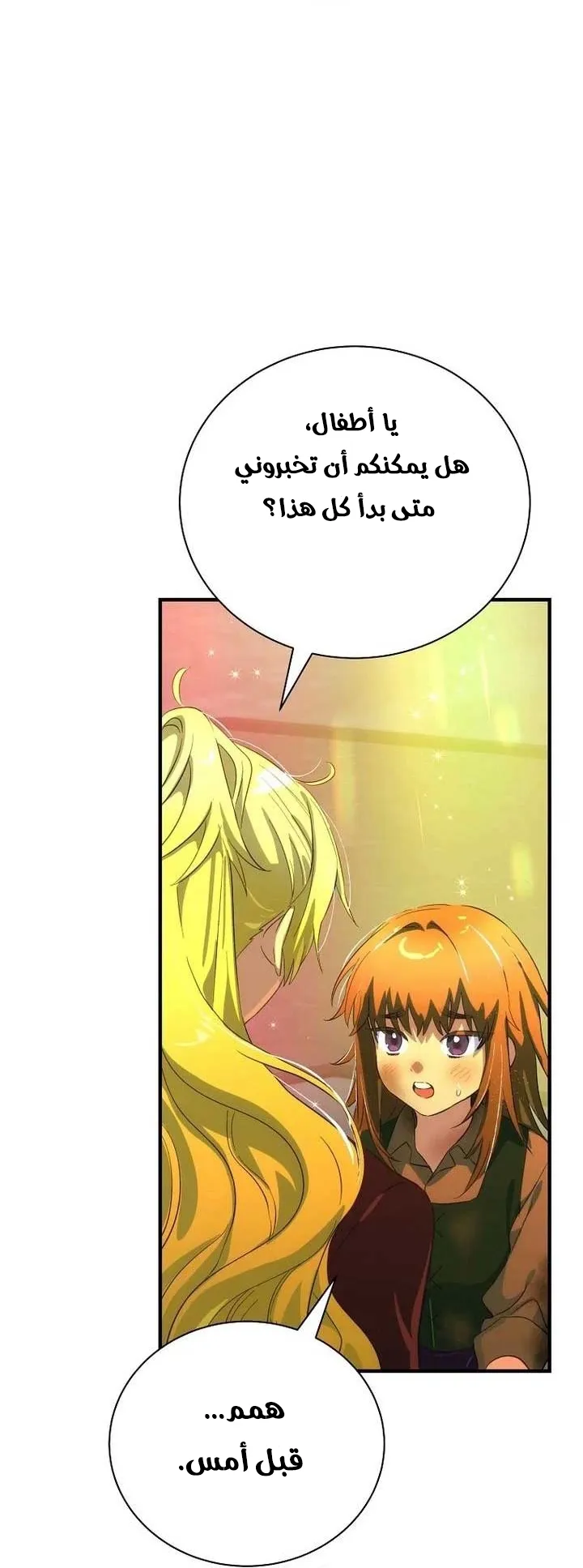 Read The Baby Isn't Yours AR Manga Online