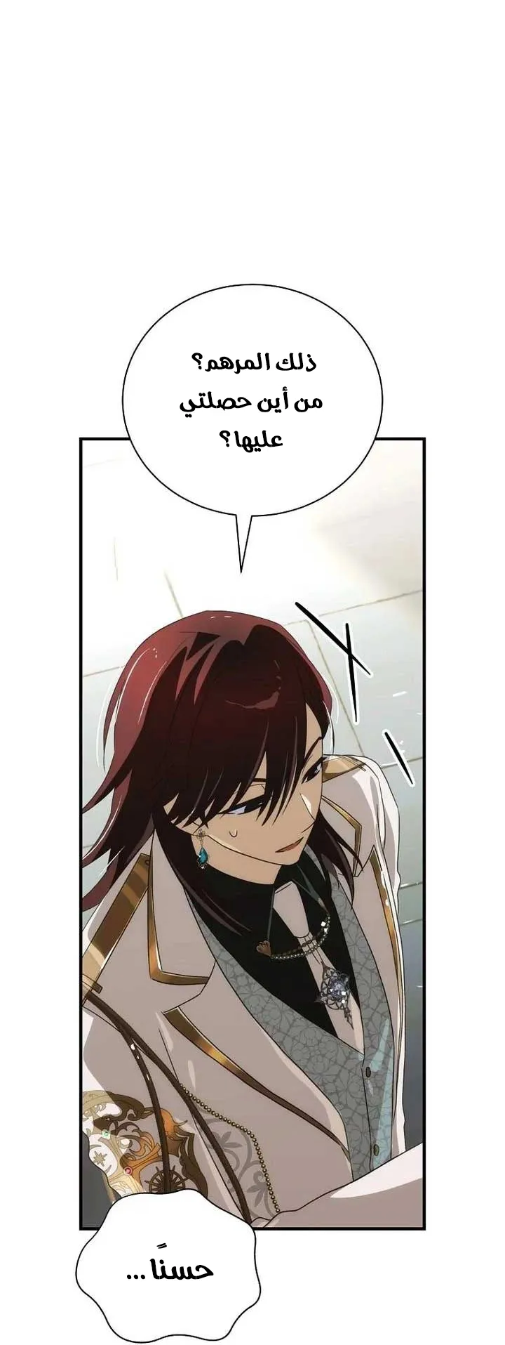 Read The Baby Isn't Yours AR Manga Online