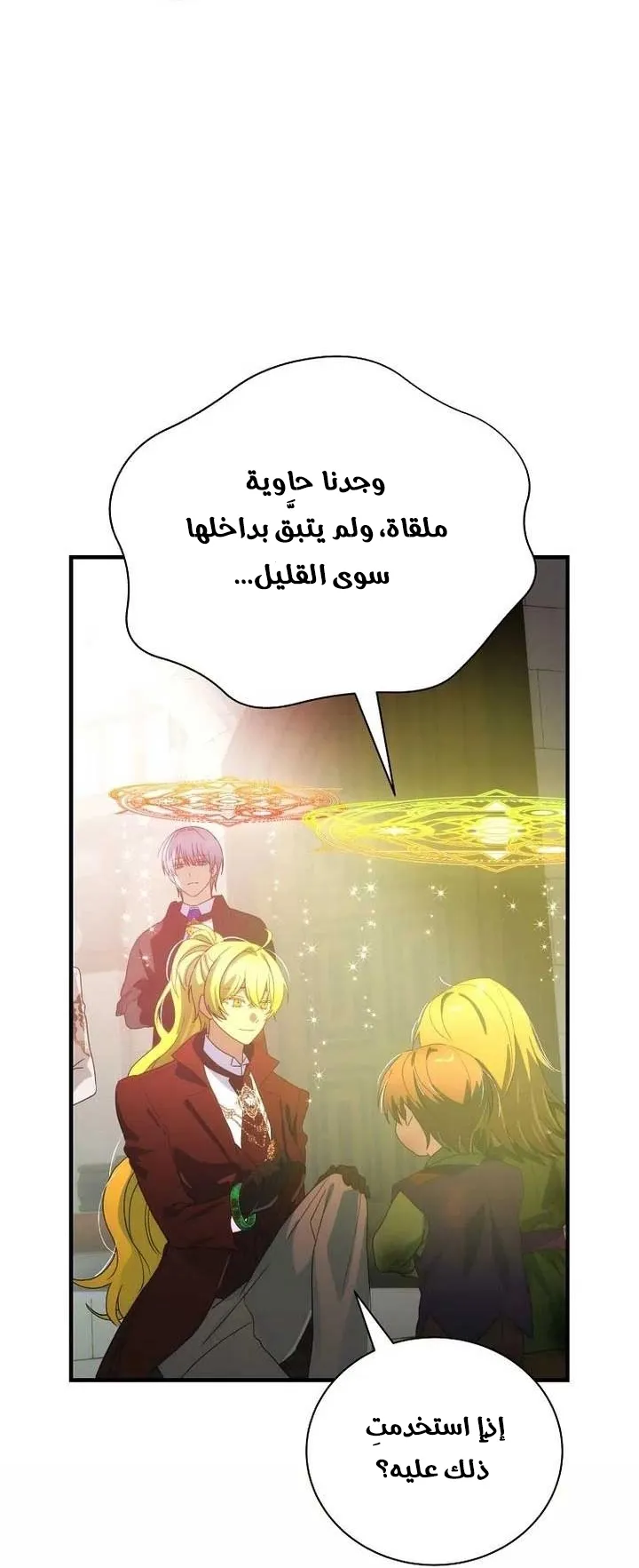Read The Baby Isn't Yours AR Manga Online