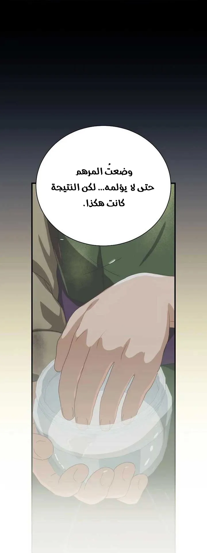 Read The Baby Isn't Yours AR Manga Online