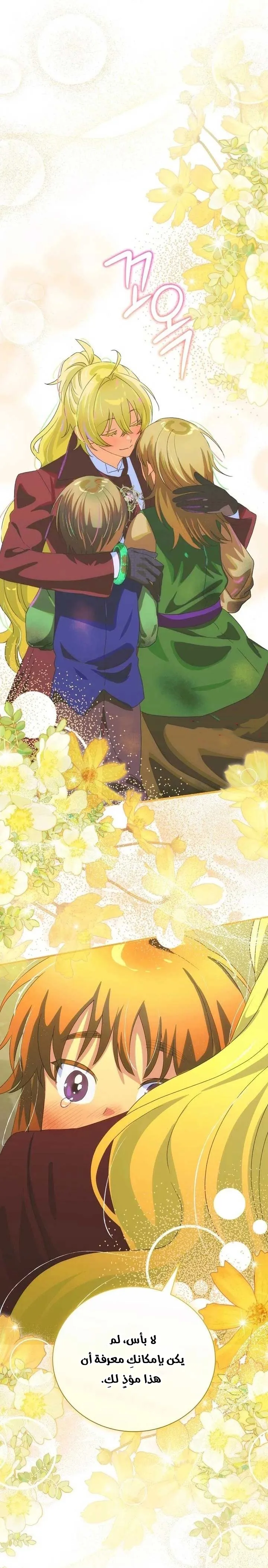 Read The Baby Isn't Yours AR Manga Online