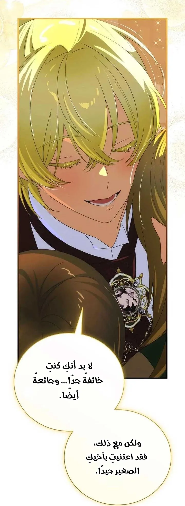 Read The Baby Isn't Yours AR Manga Online