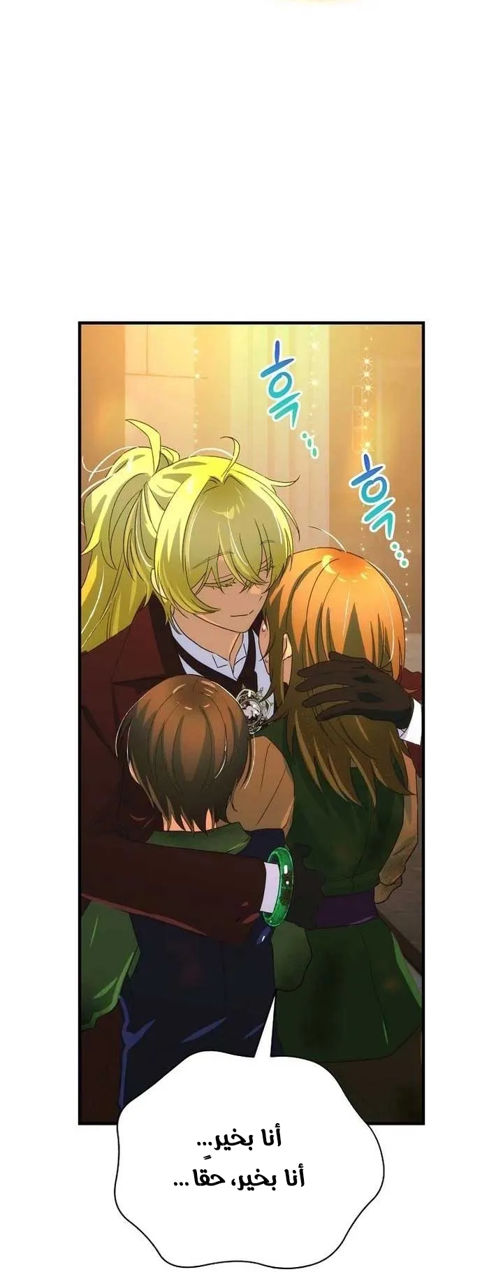 Read The Baby Isn't Yours AR Manga Online