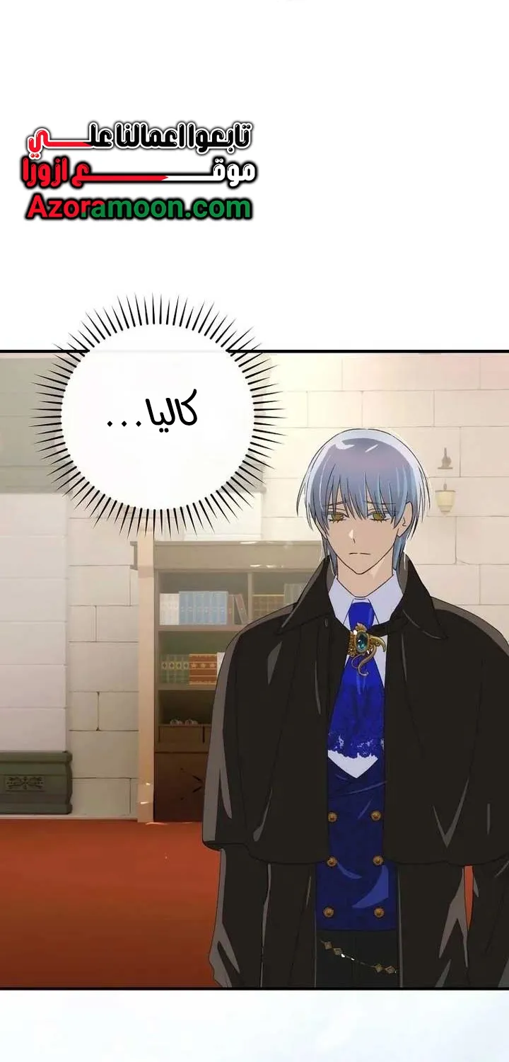 Read The Baby Isn't Yours AR Manga Online