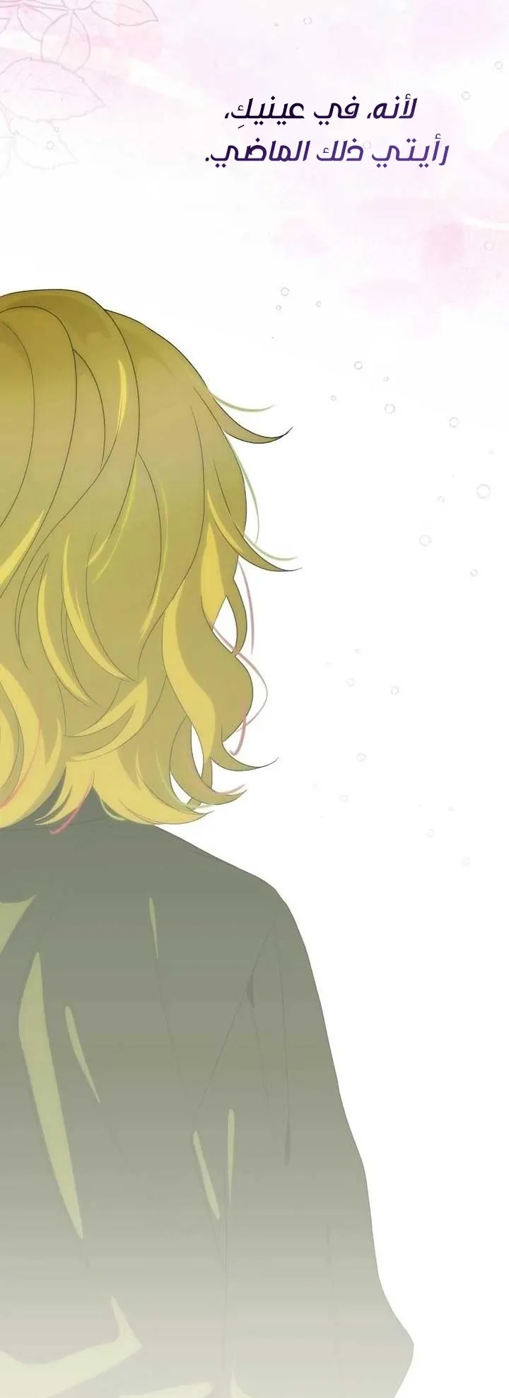 Read The Baby Isn't Yours AR Manga Online
