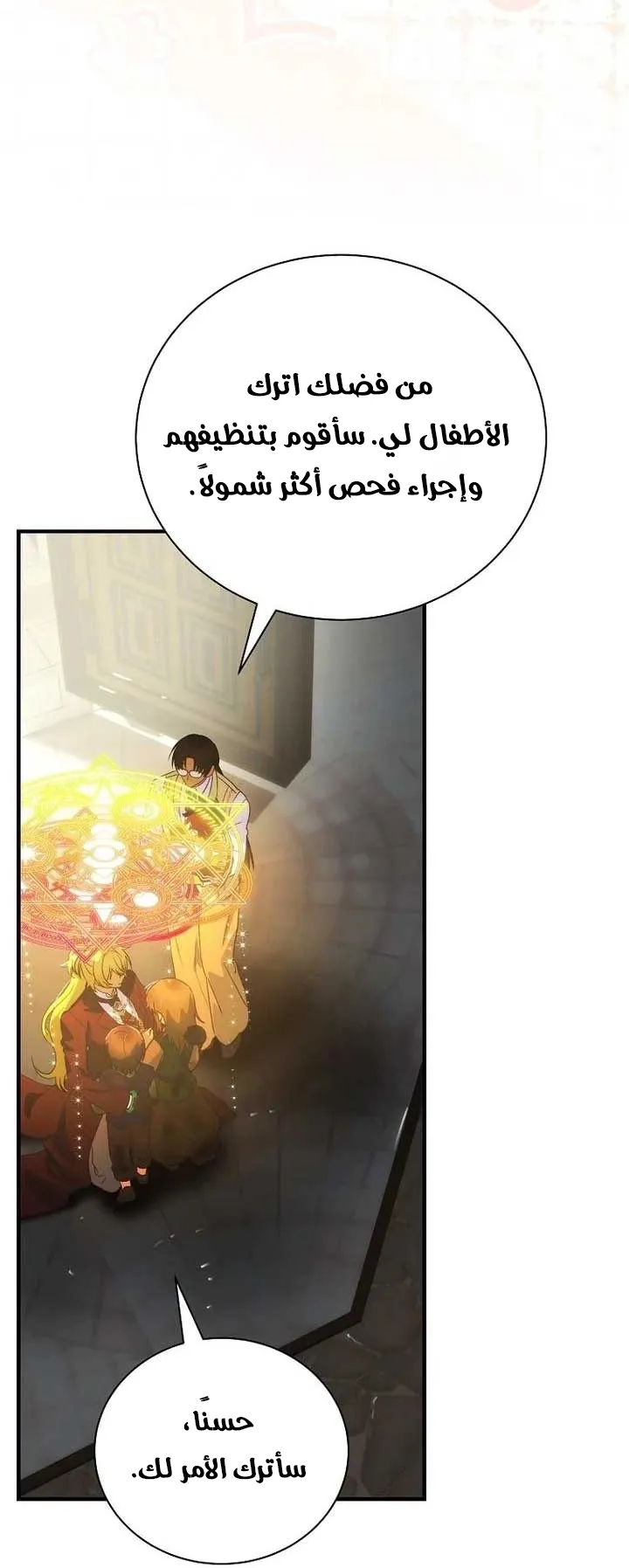Read The Baby Isn't Yours AR Manga Online