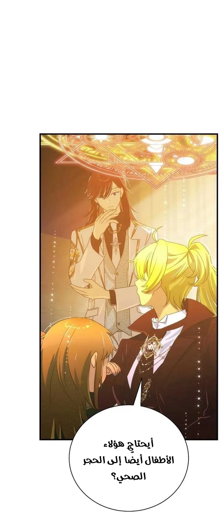 Read The Baby Isn't Yours AR Manga Online