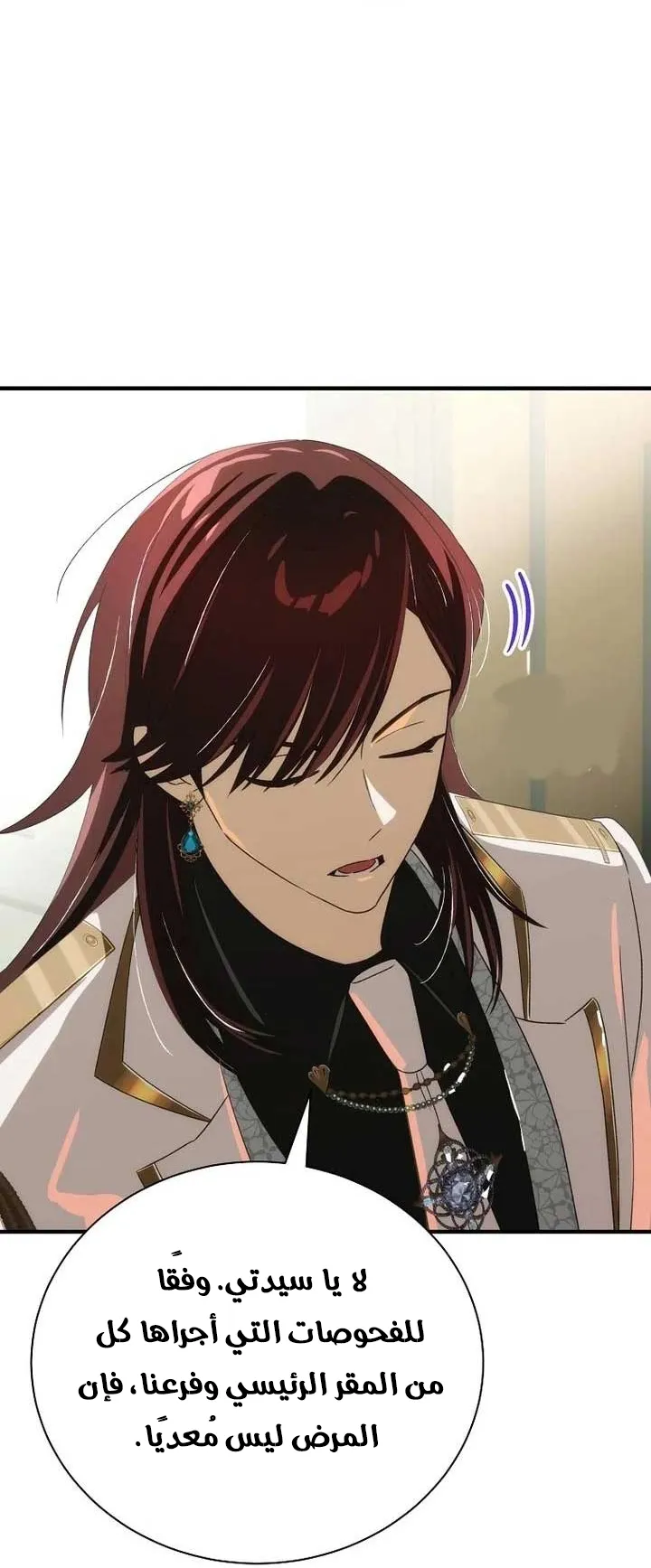 Read The Baby Isn't Yours AR Manga Online