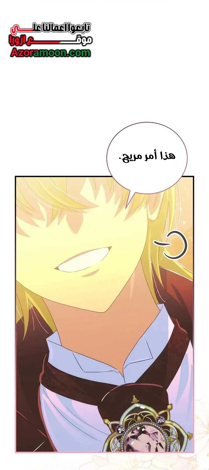 Read The Baby Isn't Yours AR Manga Online
