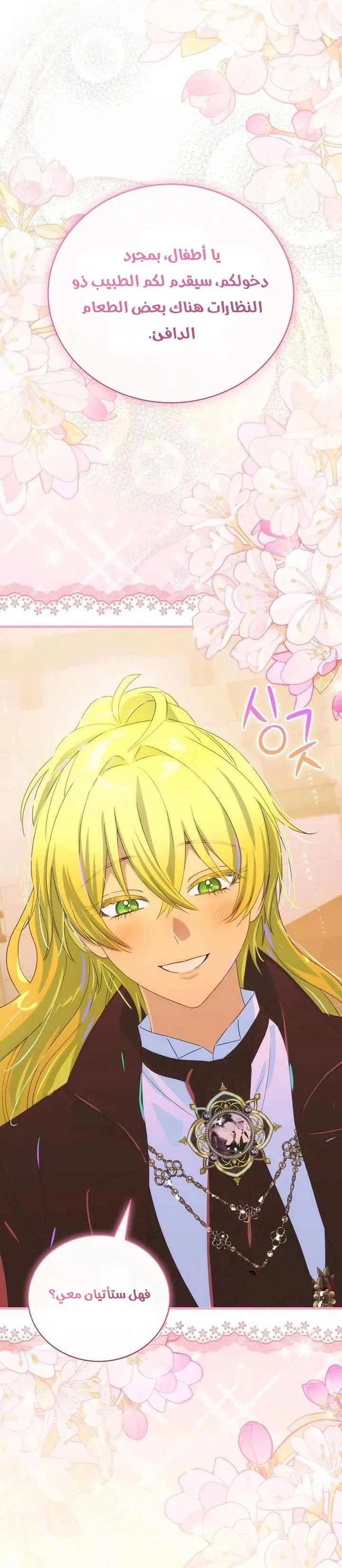 Read The Baby Isn't Yours AR Manga Online