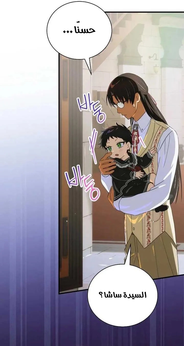 Read The Baby Isn't Yours AR Manga Online
