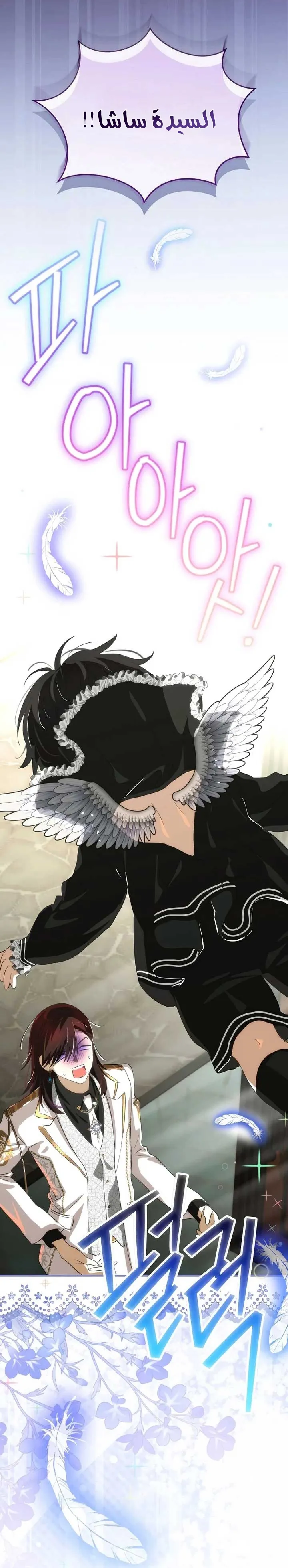 Read The Baby Isn't Yours AR Manga Online