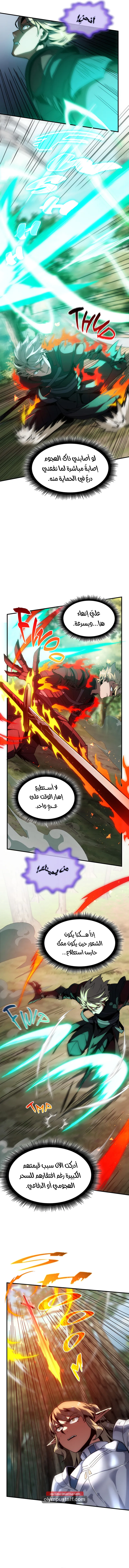 Read The Beginning After The End AR Manga Online