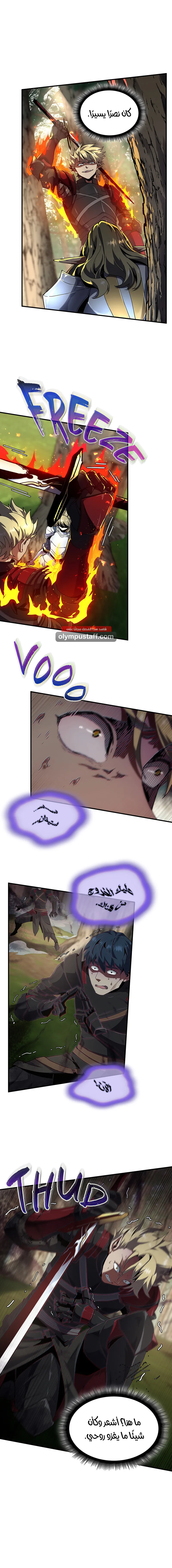 Read The Beginning After The End AR Manga Online