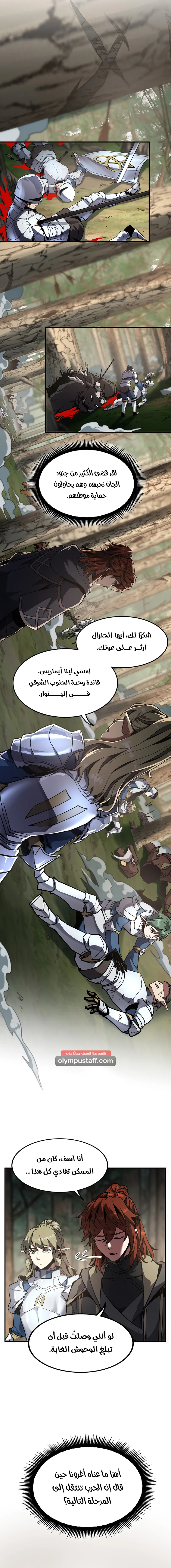 Read The Beginning After The End AR Manga Online