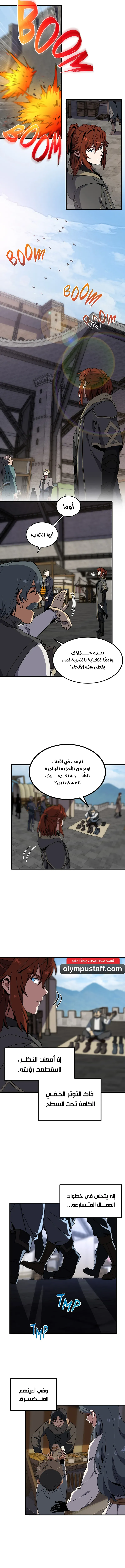 Read The Beginning After The End AR Manga Online