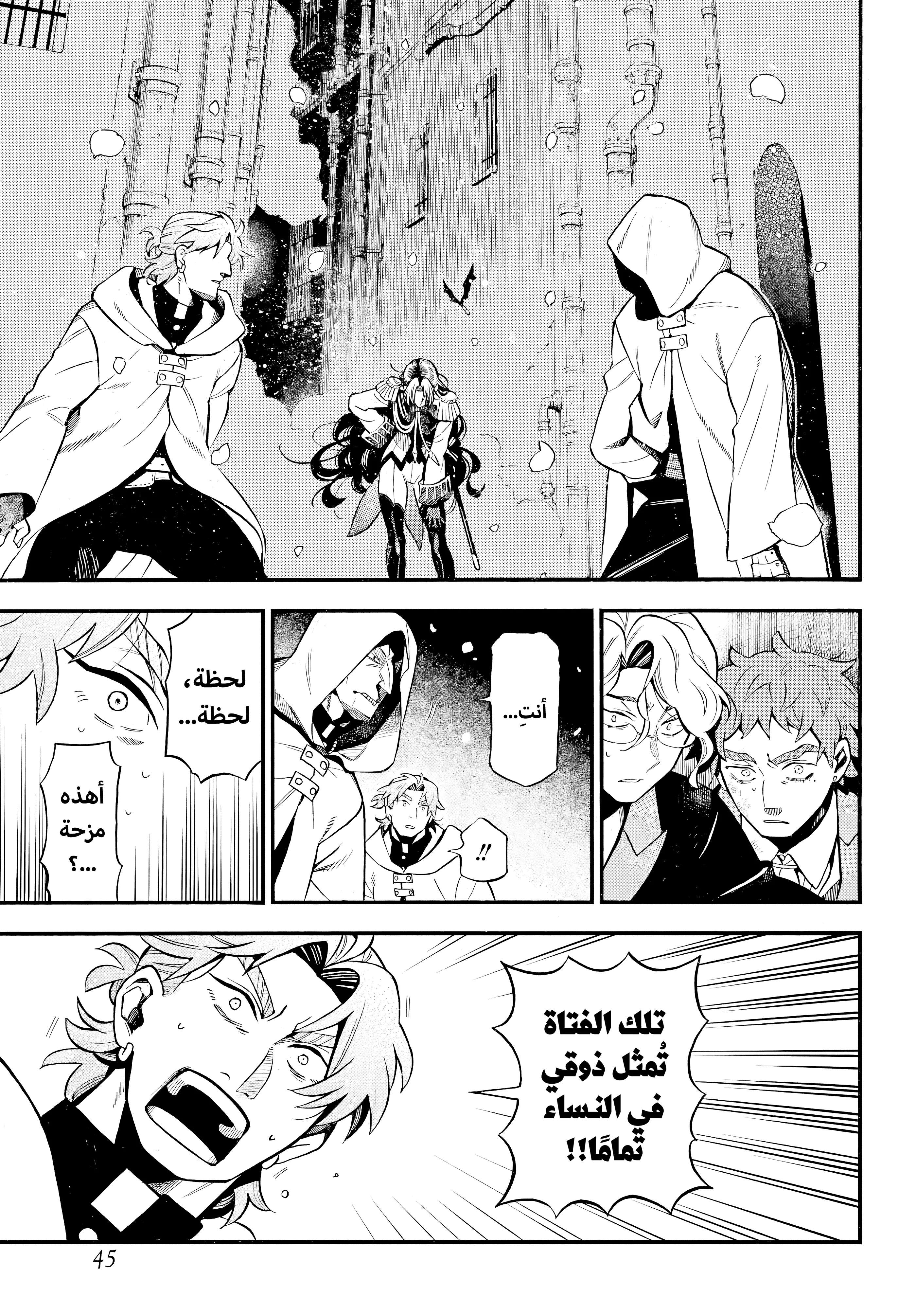 Read The Case Study of Vanitas AR Manga Online