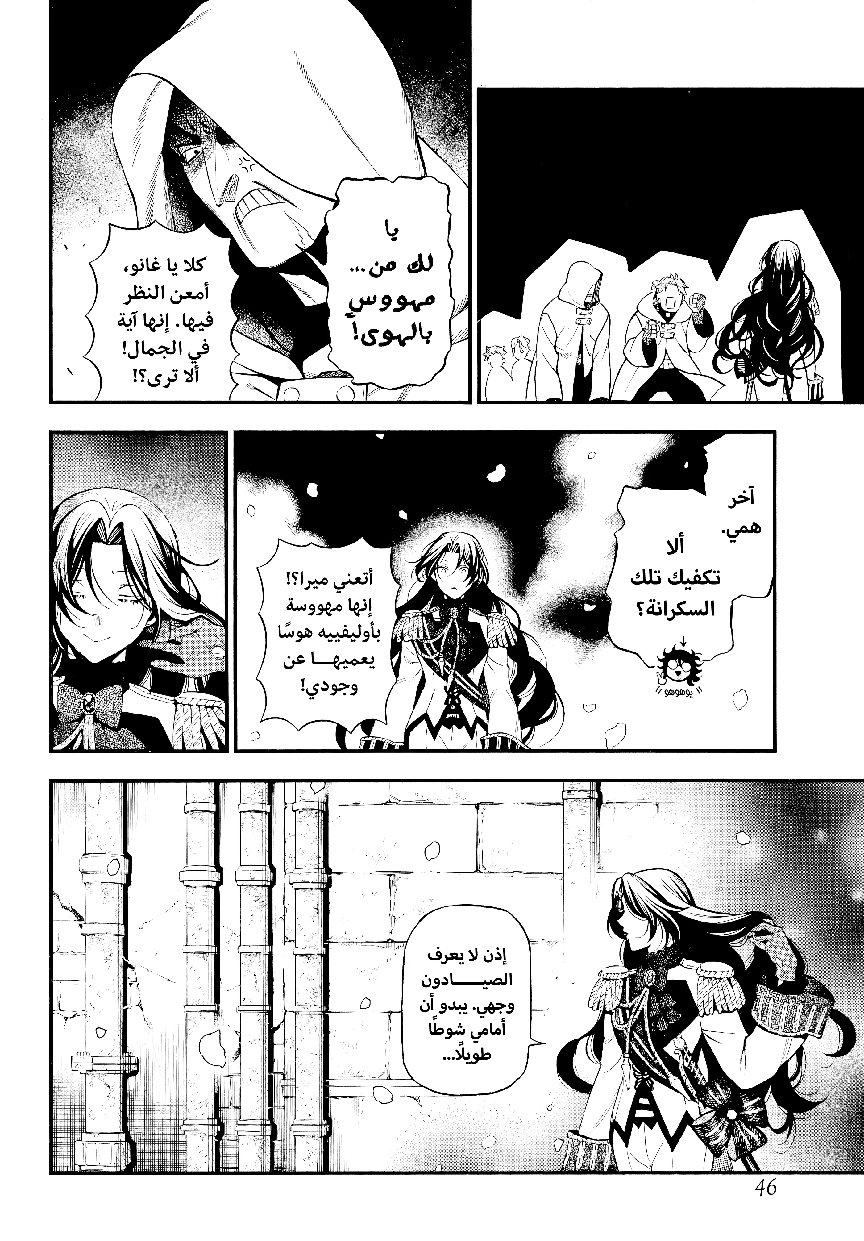 Read The Case Study of Vanitas AR Manga Online
