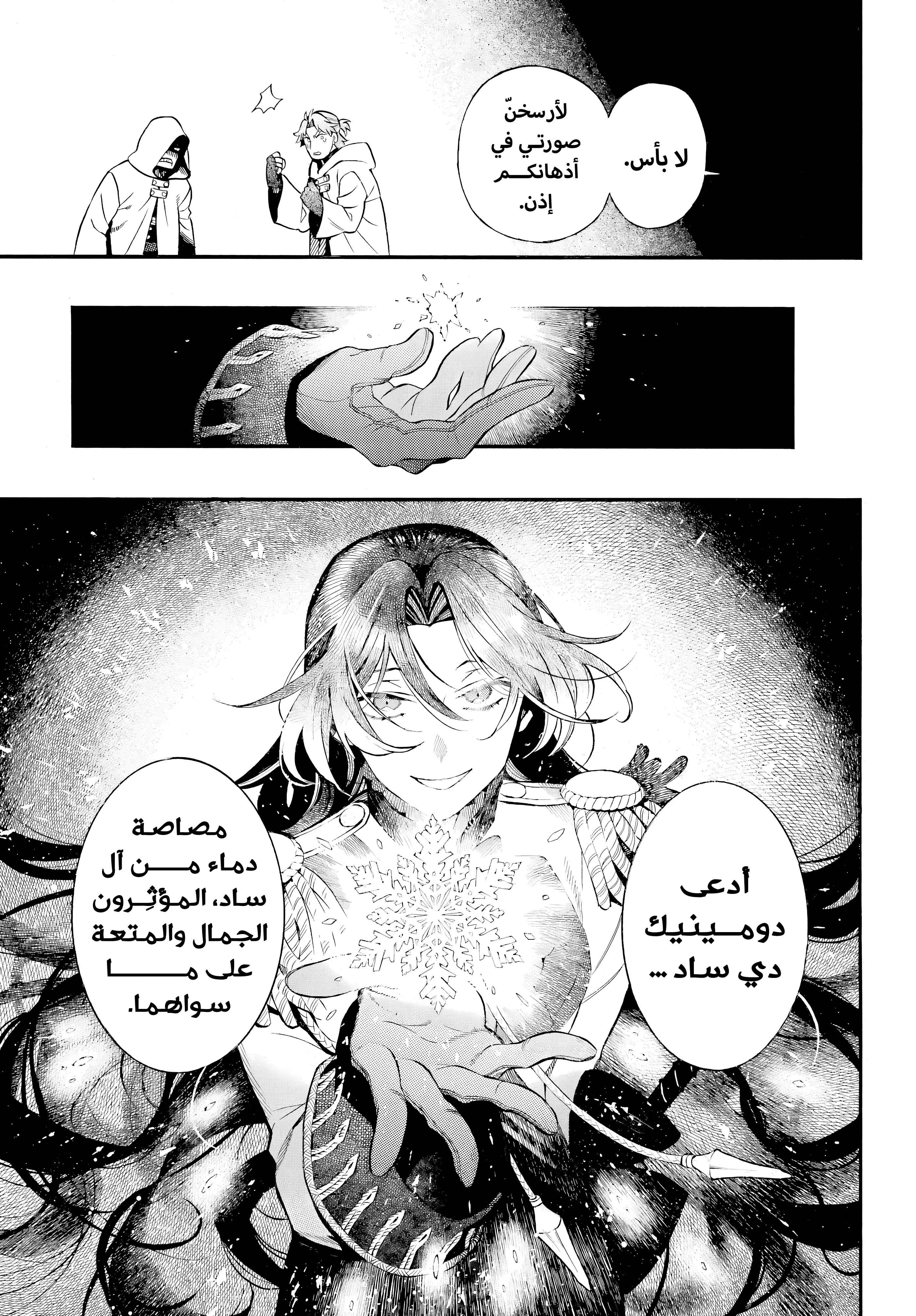 Read The Case Study of Vanitas AR Manga Online