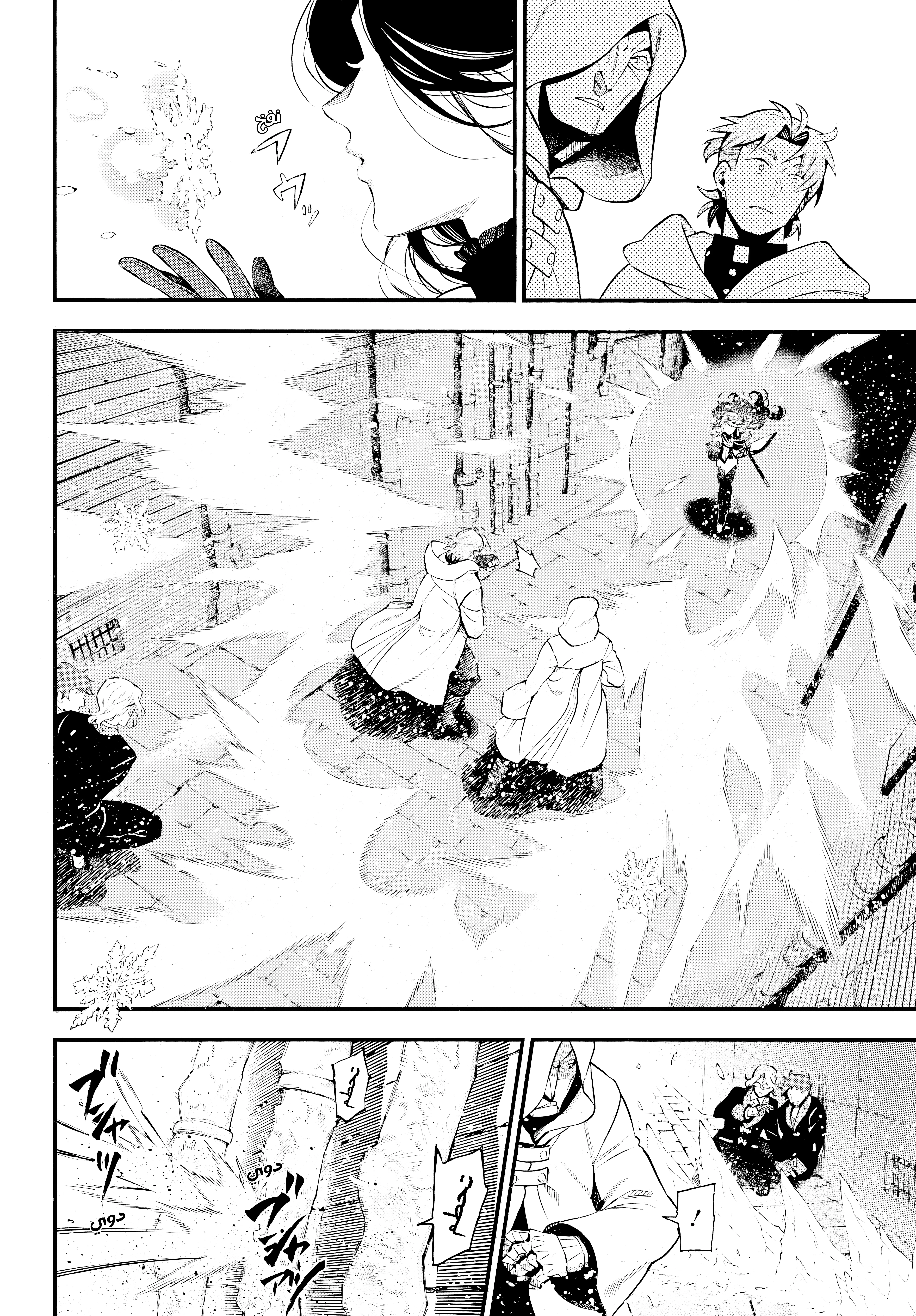 Read The Case Study of Vanitas AR Manga Online