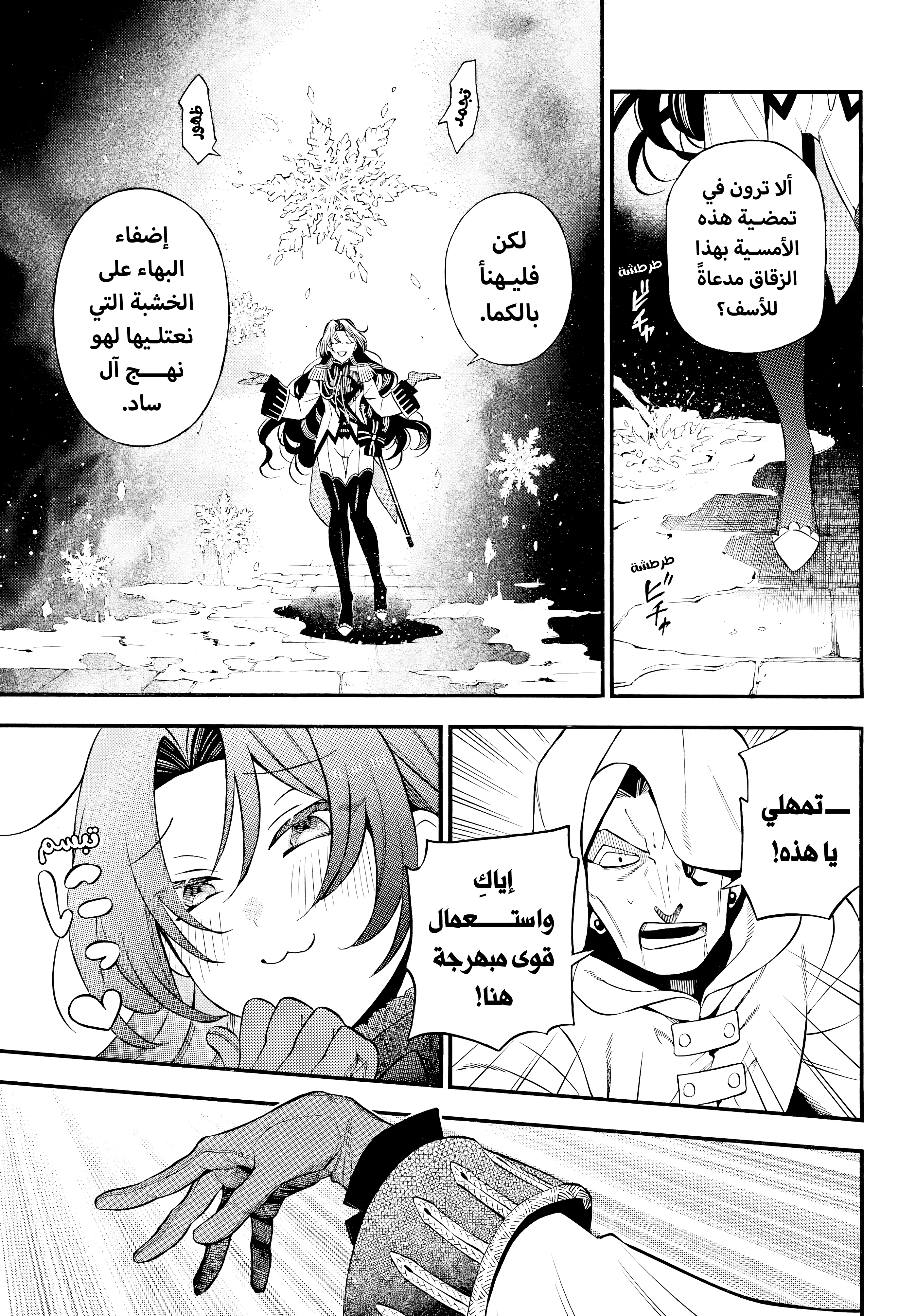 Read The Case Study of Vanitas AR Manga Online