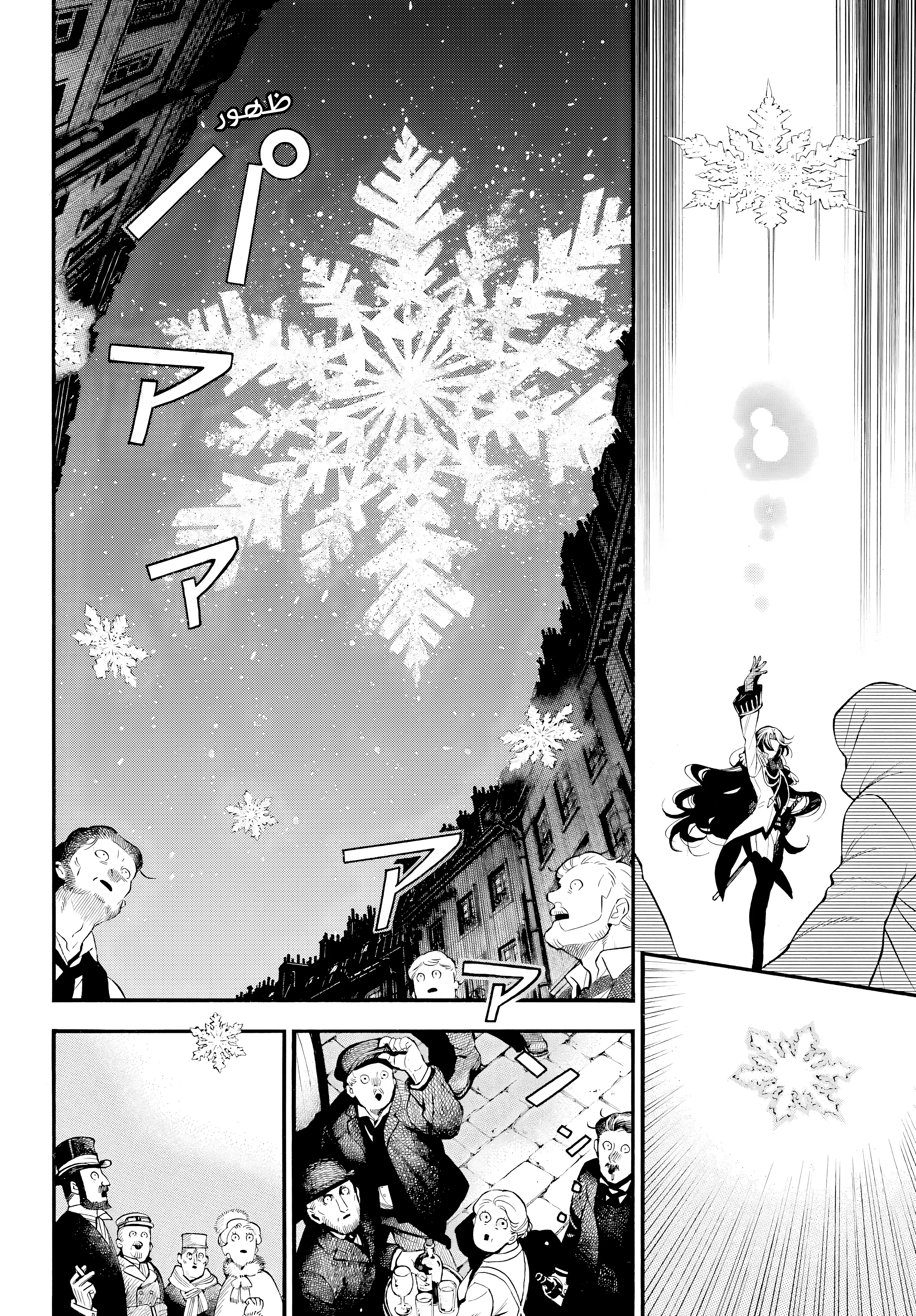 Read The Case Study of Vanitas AR Manga Online