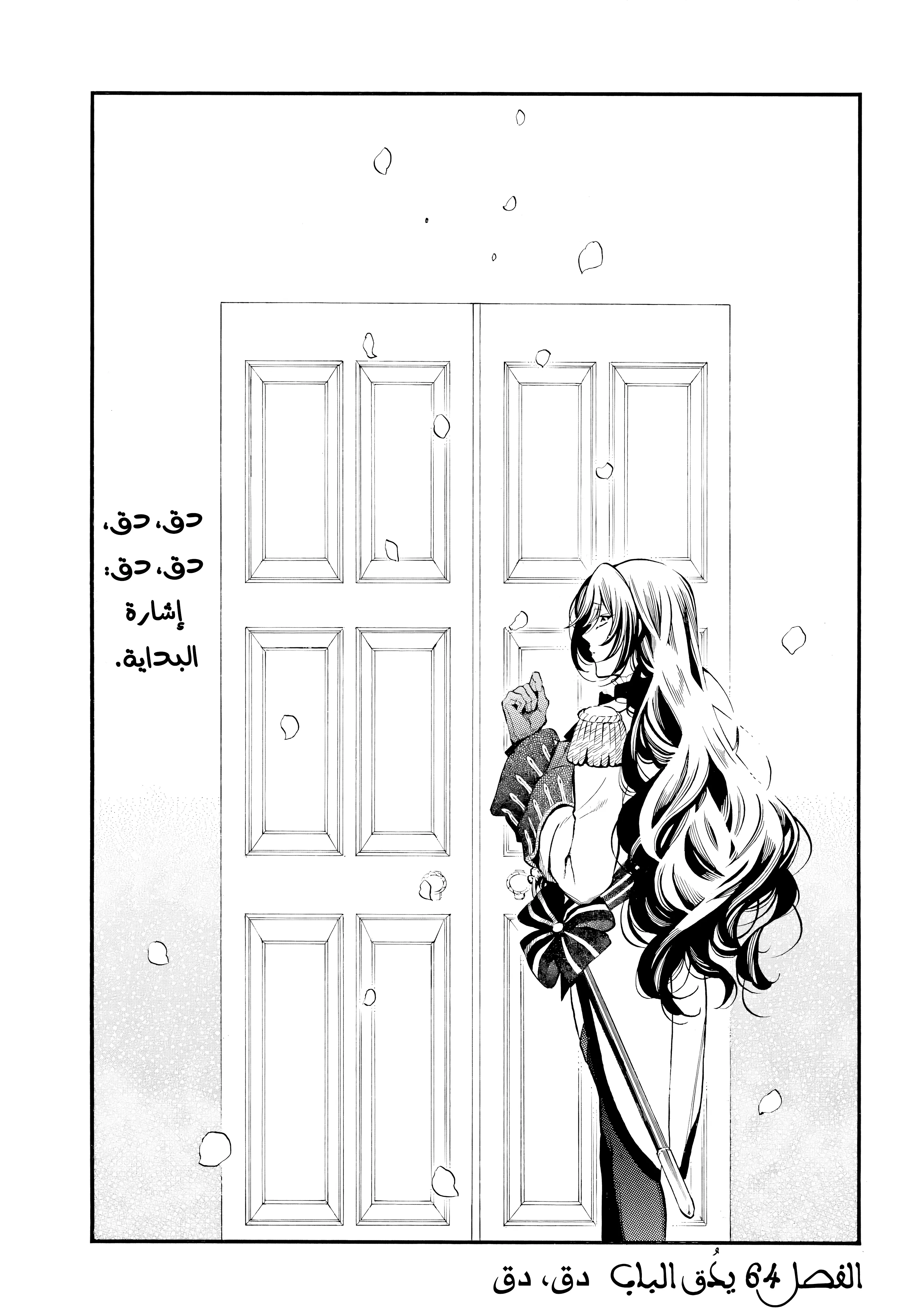 Read The Case Study of Vanitas AR Manga Online