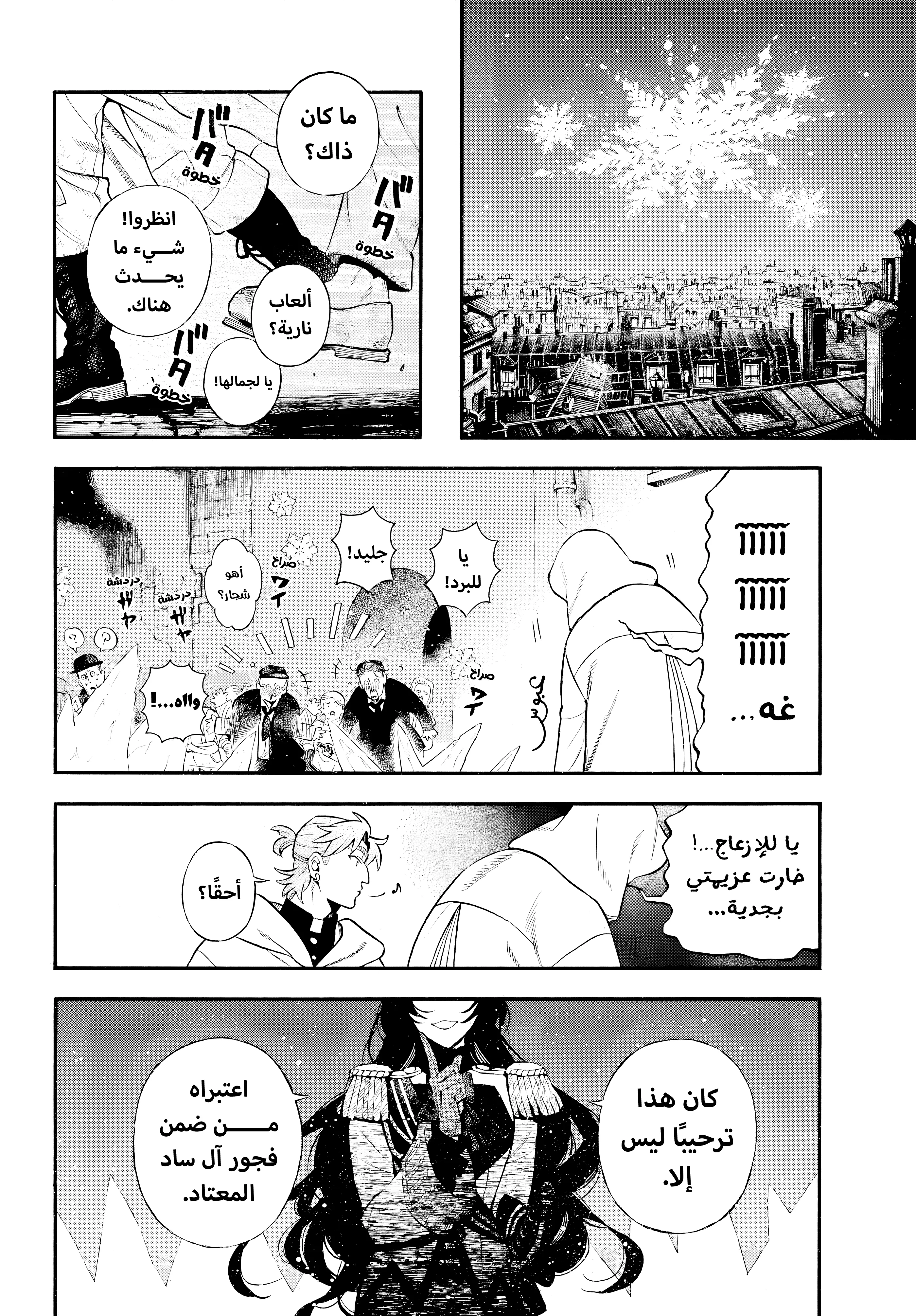 Read The Case Study of Vanitas AR Manga Online
