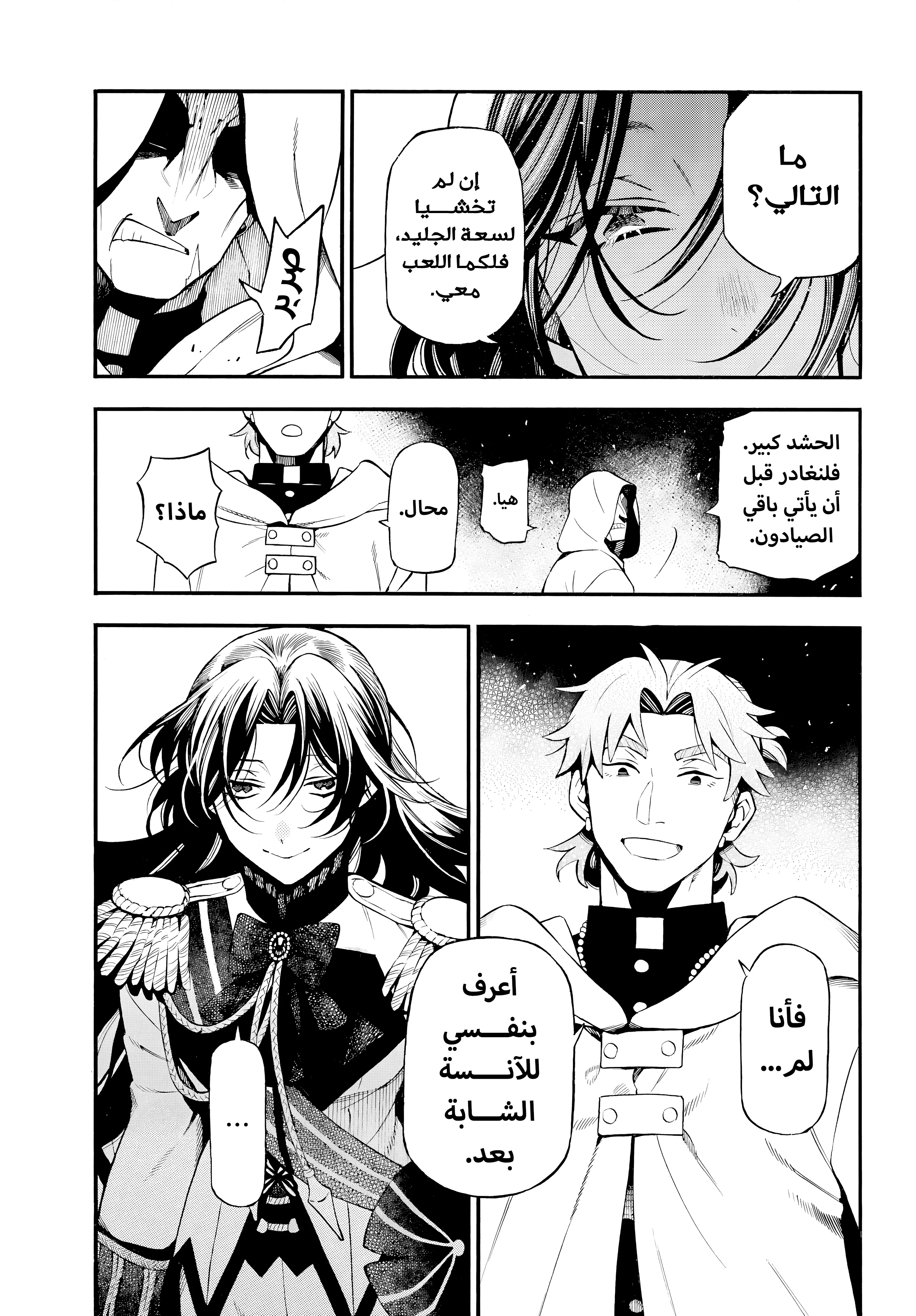 Read The Case Study of Vanitas AR Manga Online