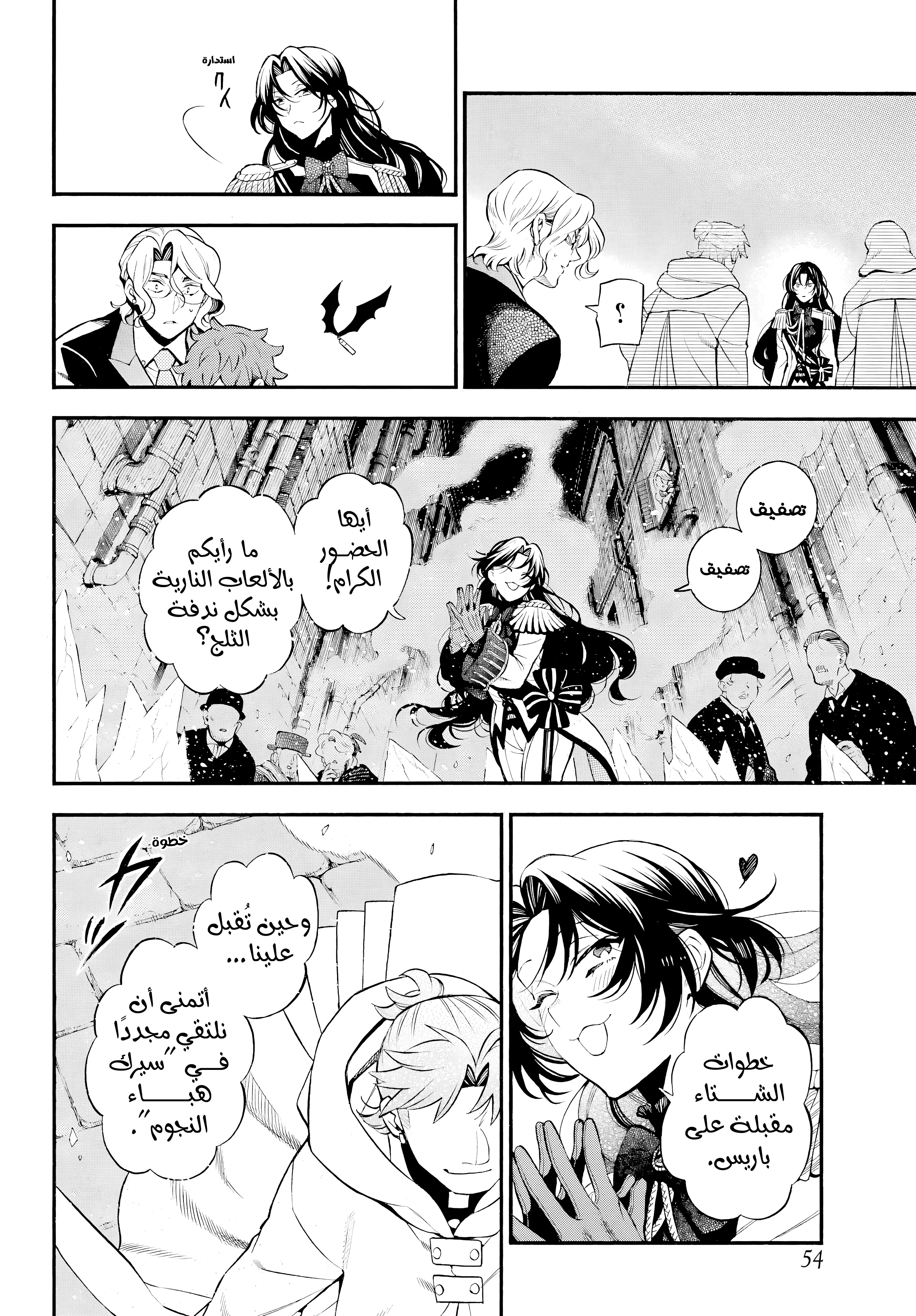 Read The Case Study of Vanitas AR Manga Online