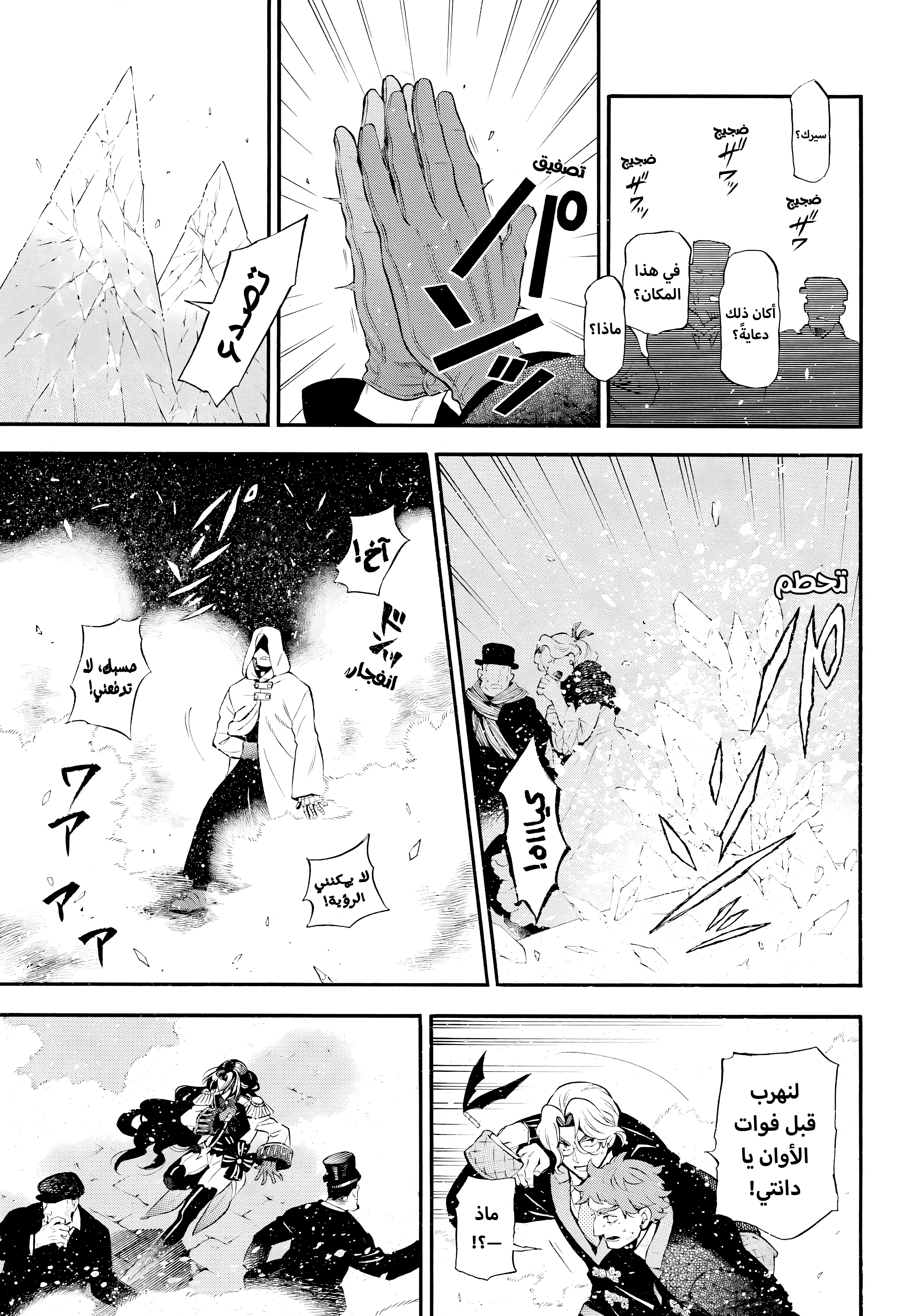 Read The Case Study of Vanitas AR Manga Online