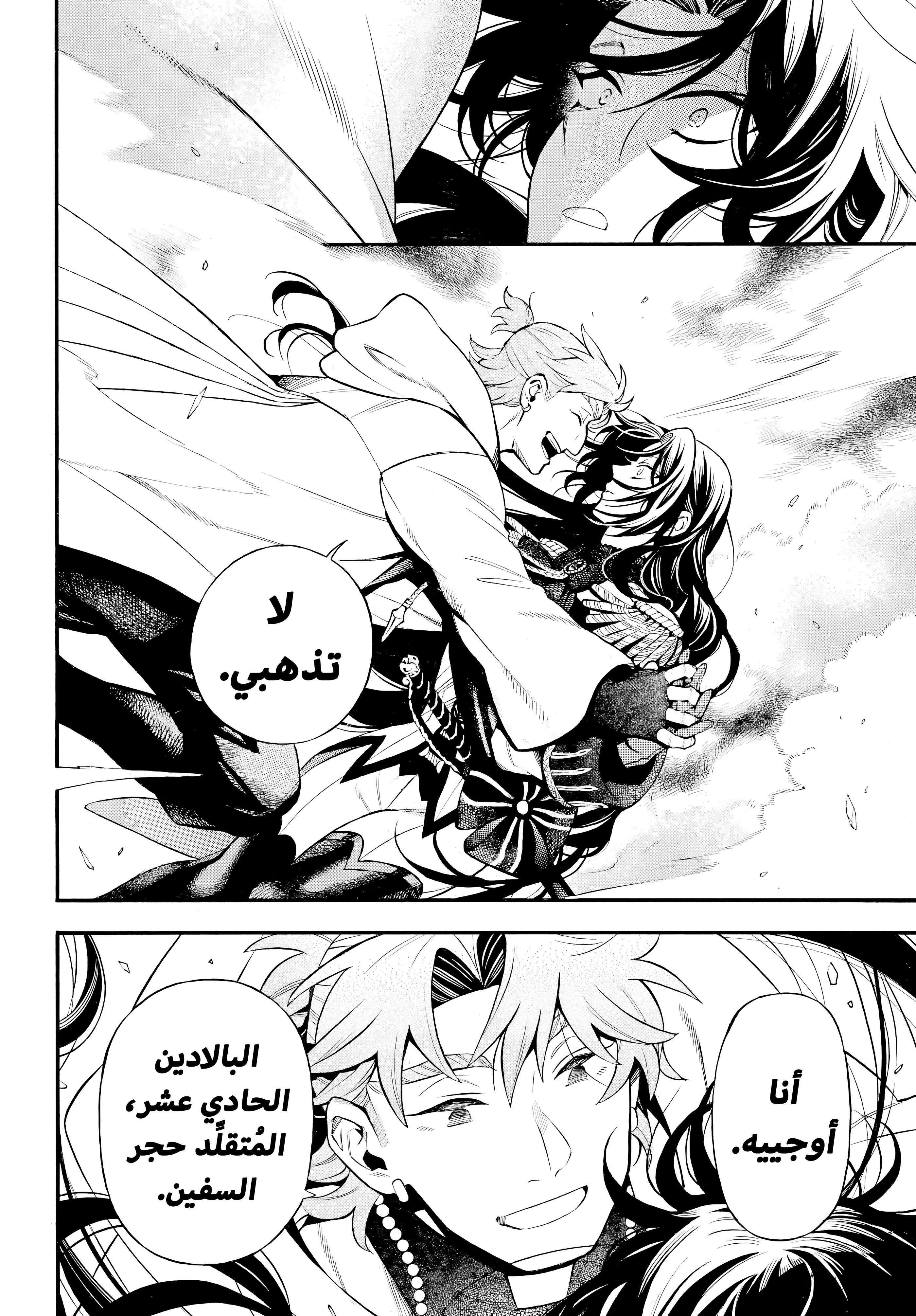 Read The Case Study of Vanitas AR Manga Online