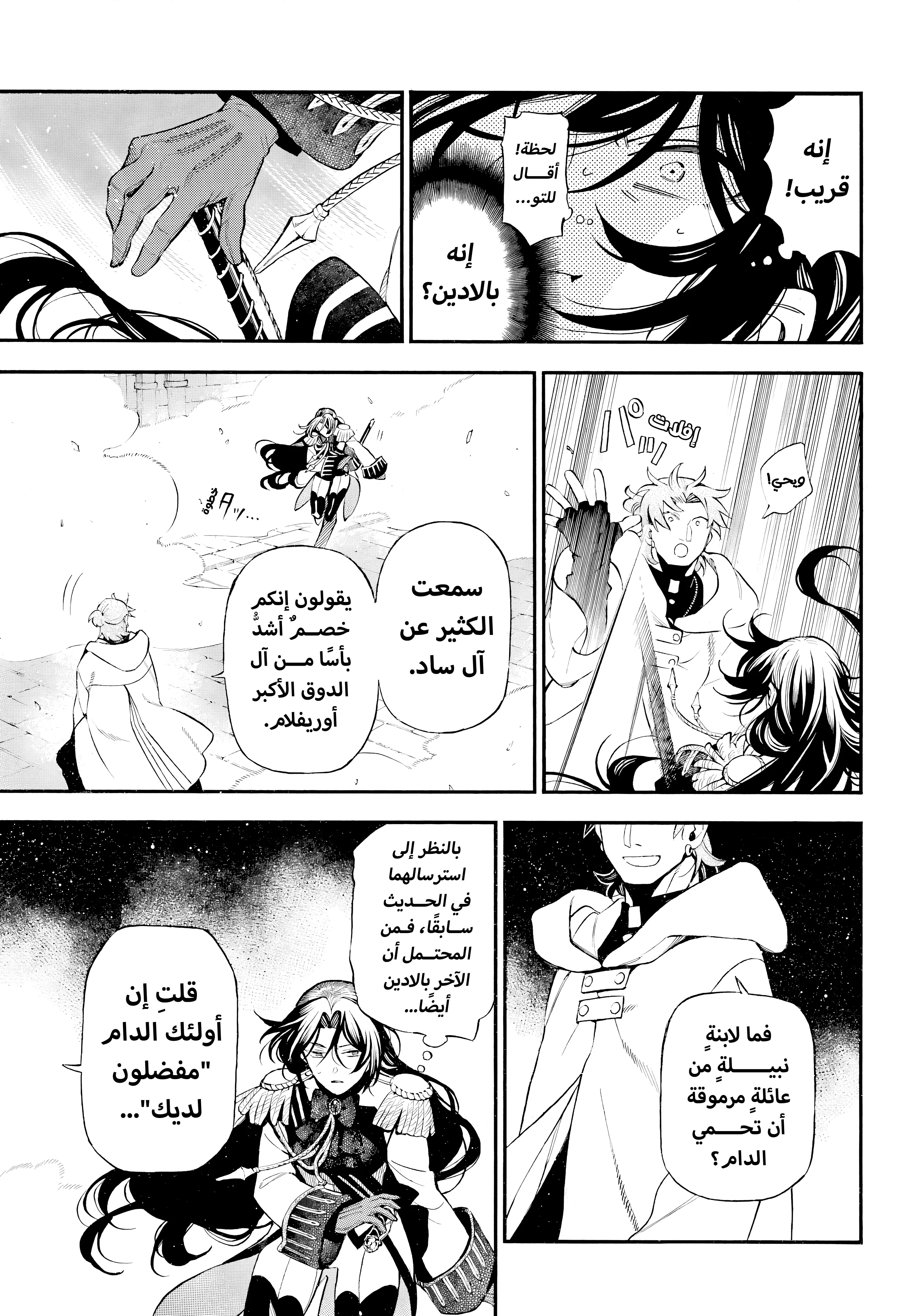 Read The Case Study of Vanitas AR Manga Online