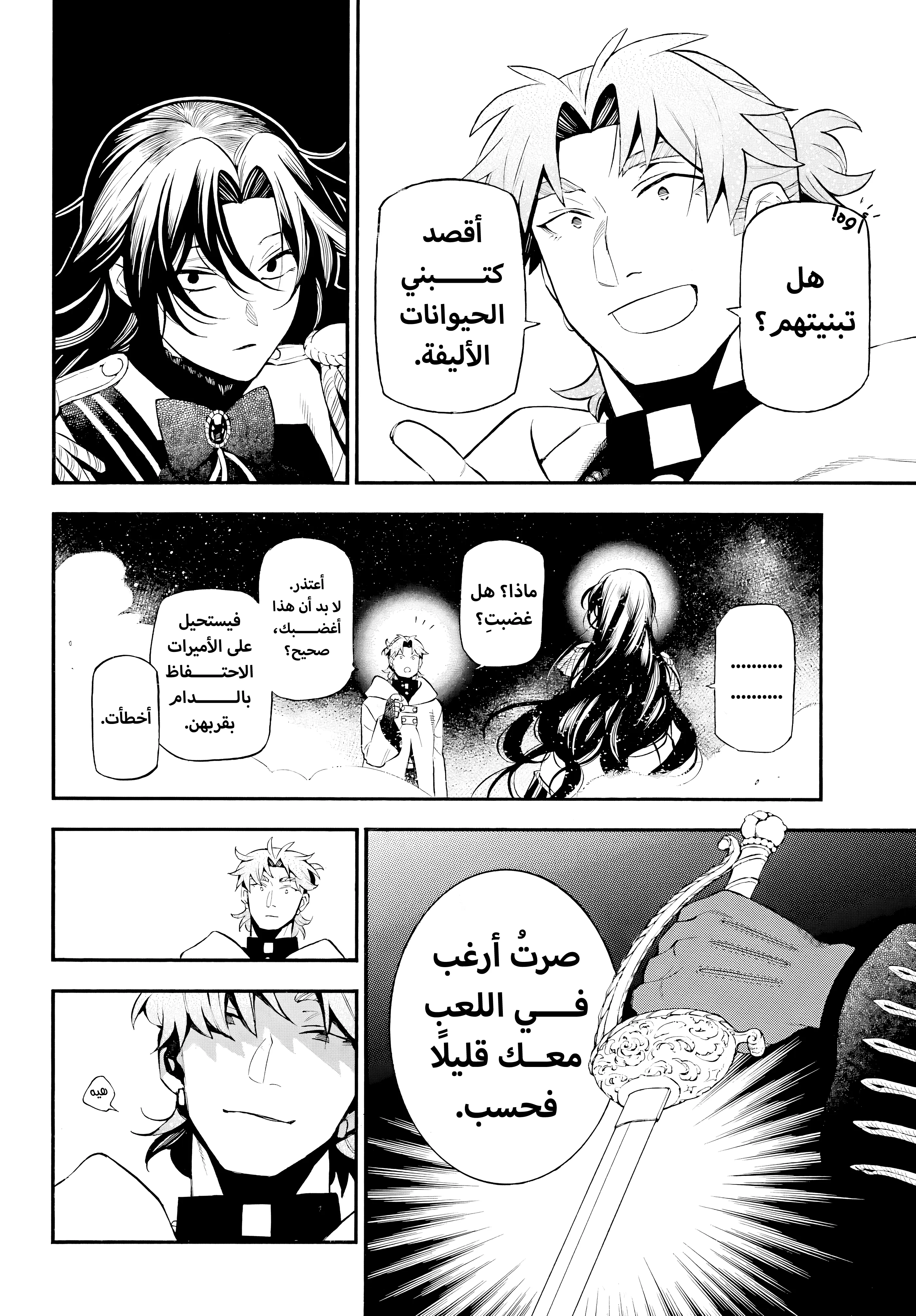 Read The Case Study of Vanitas AR Manga Online
