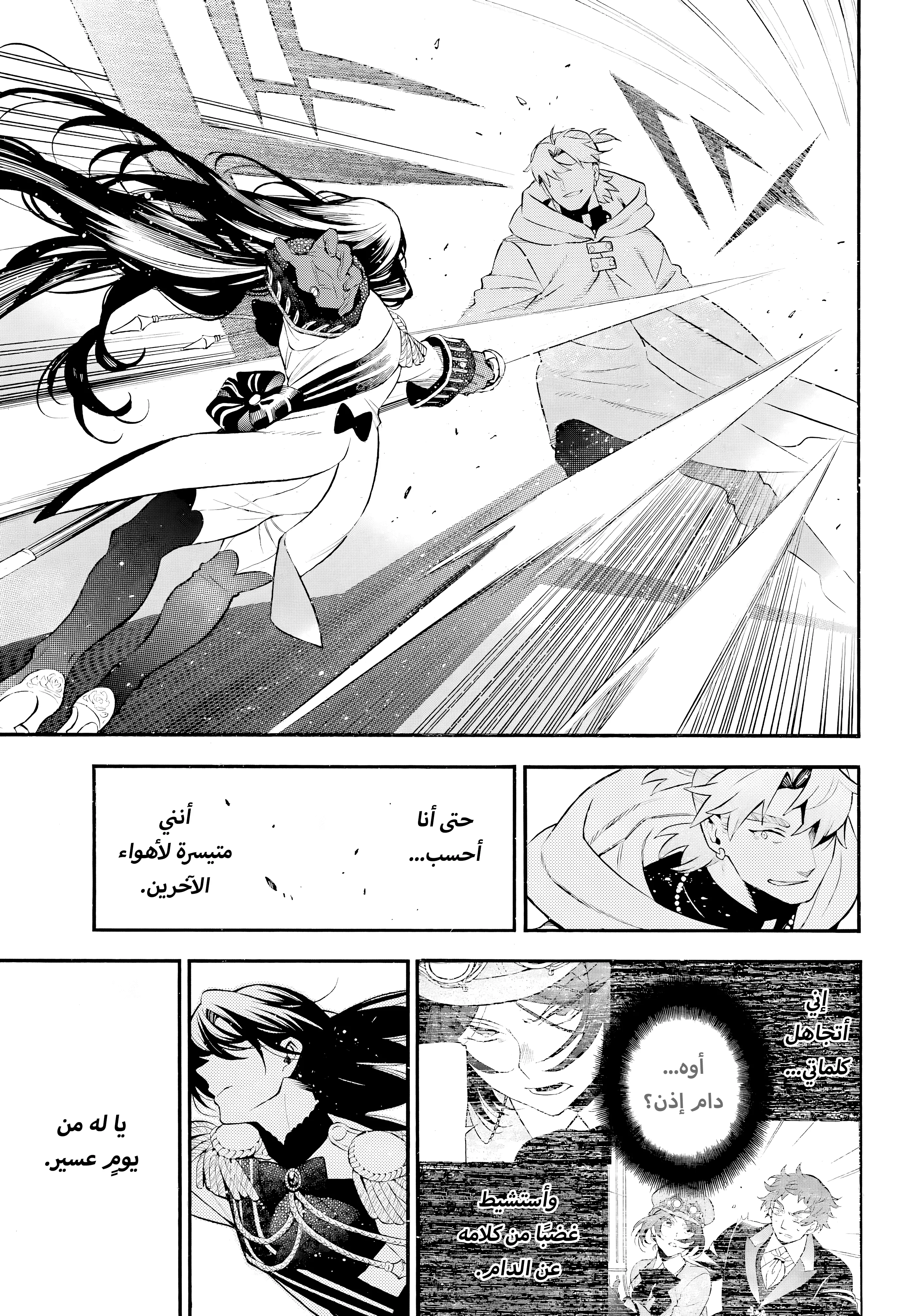 Read The Case Study of Vanitas AR Manga Online