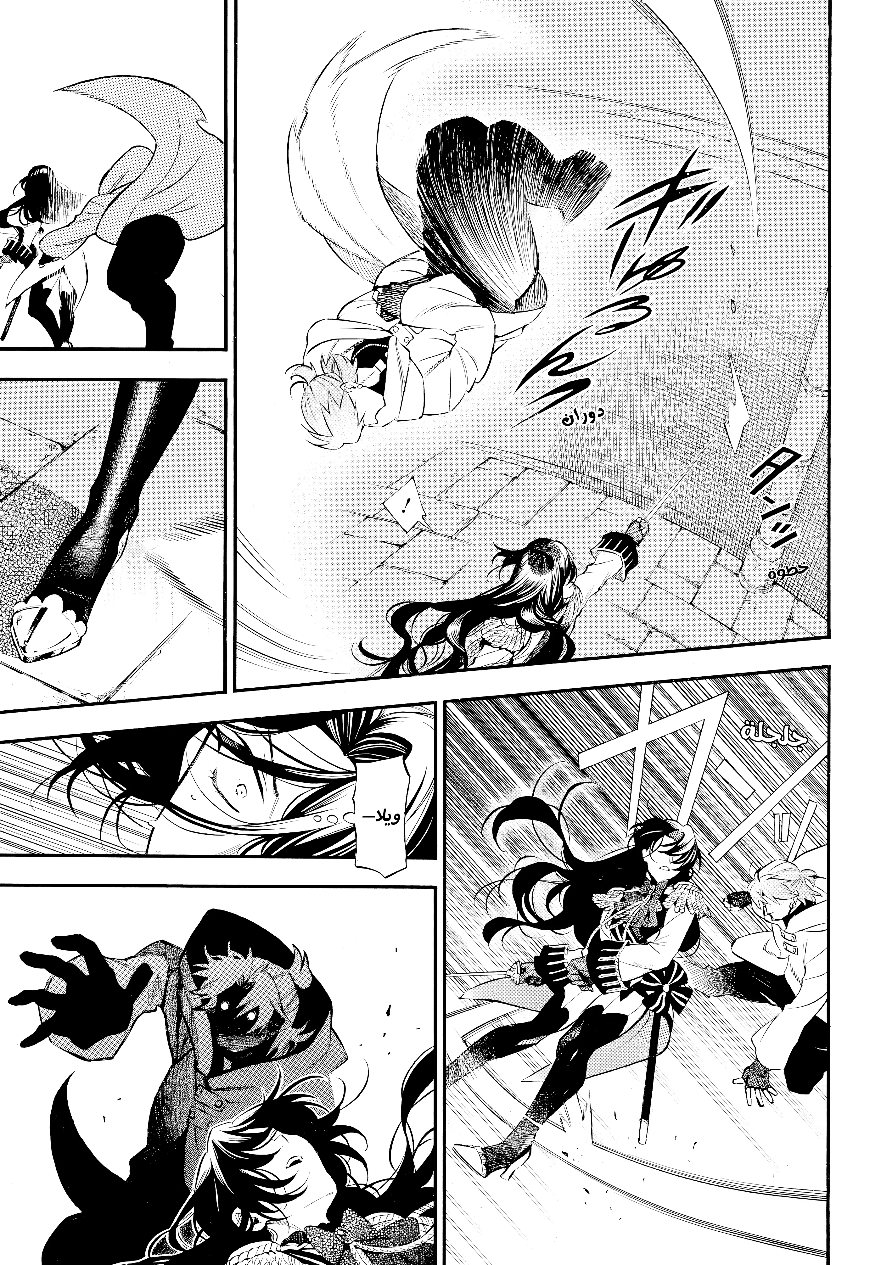 Read The Case Study of Vanitas AR Manga Online