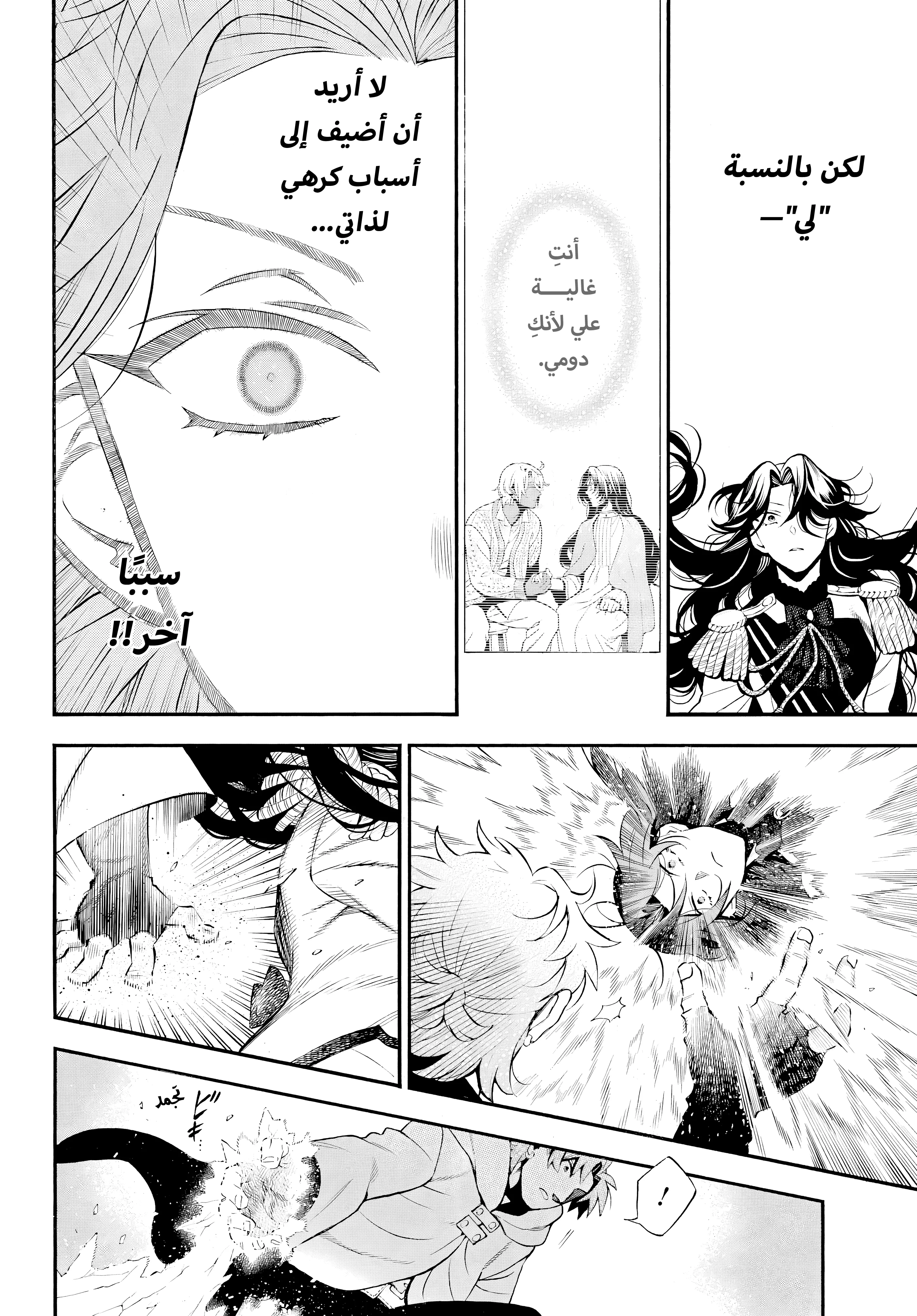 Read The Case Study of Vanitas AR Manga Online
