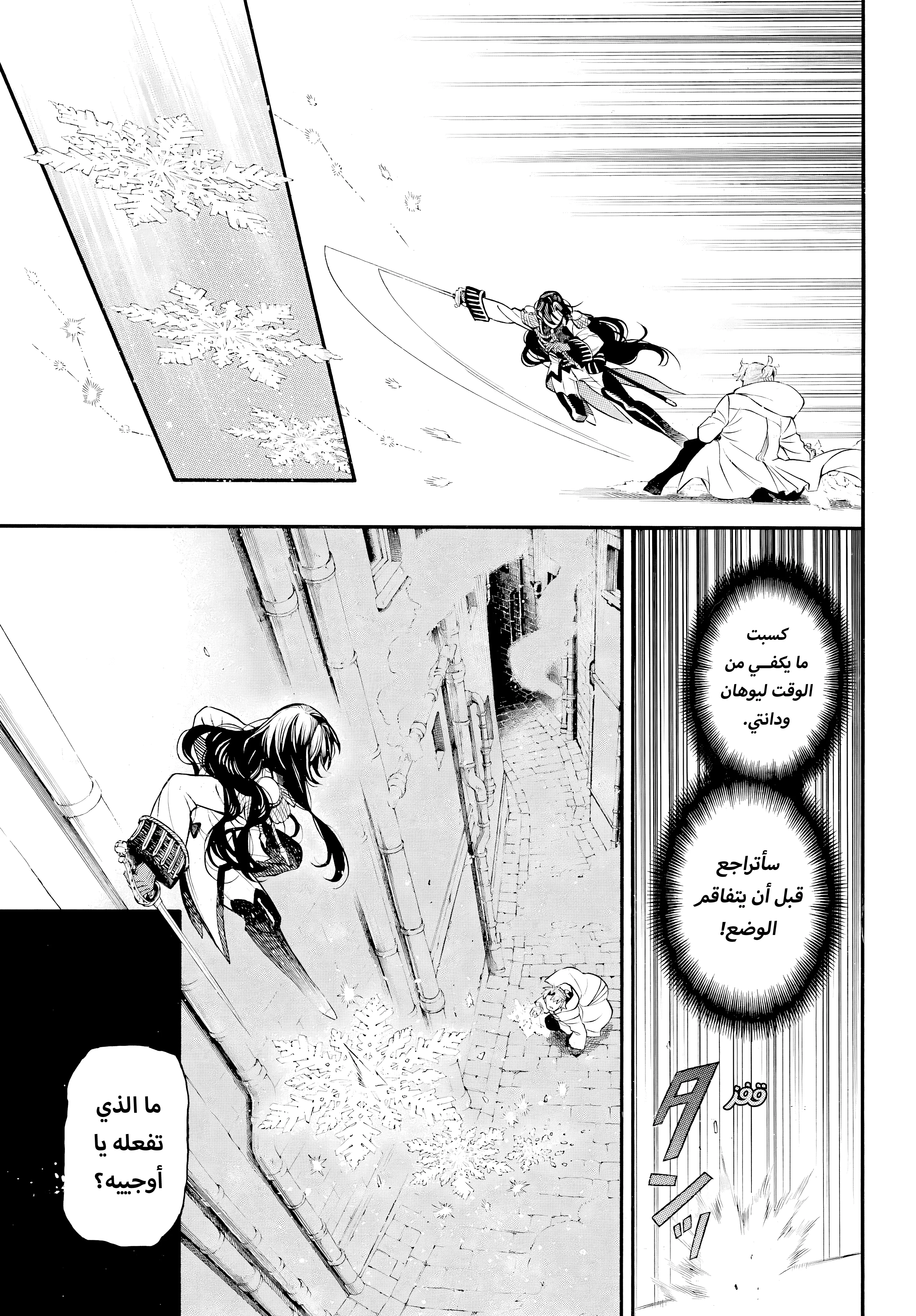 Read The Case Study of Vanitas AR Manga Online