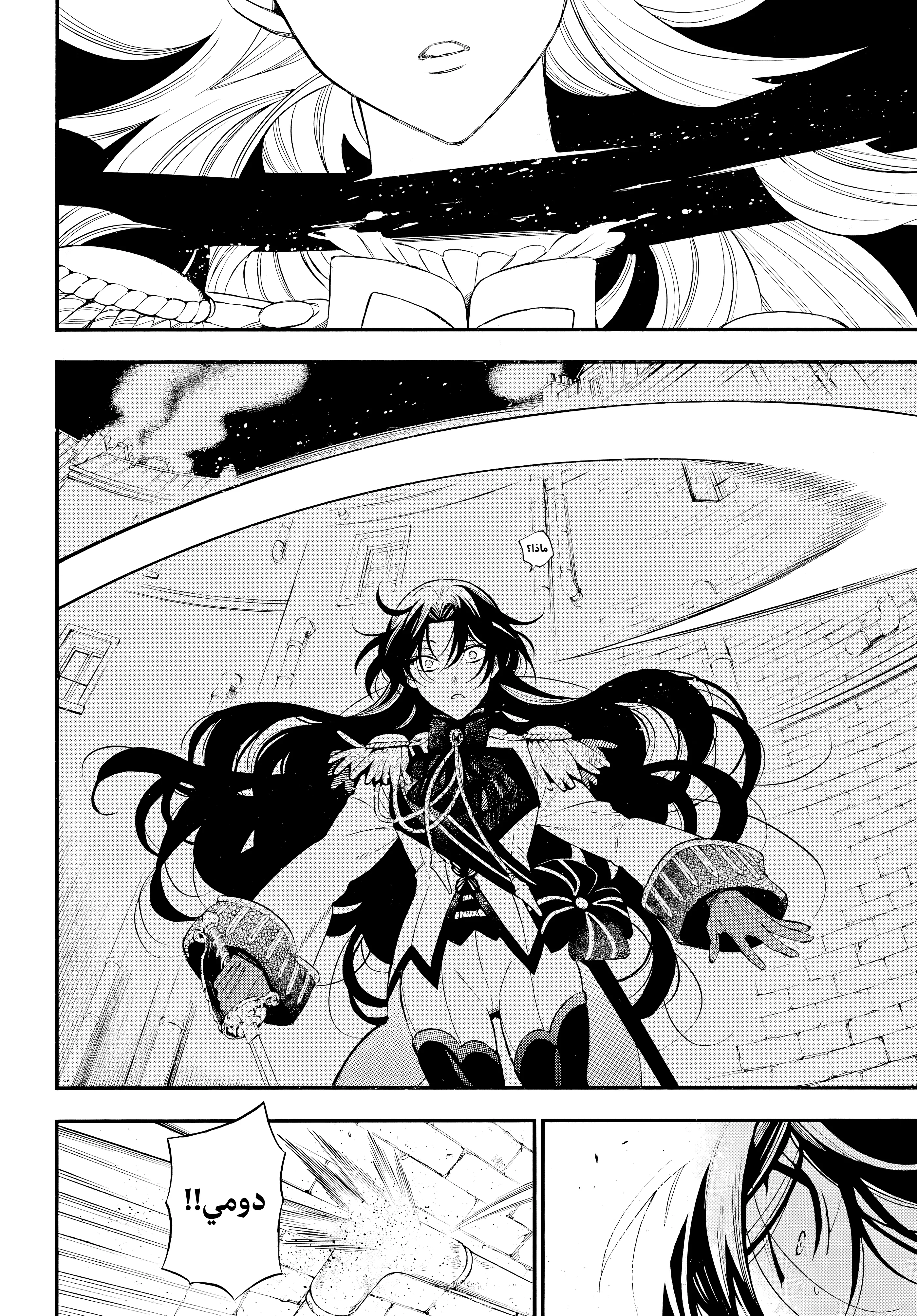 Read The Case Study of Vanitas AR Manga Online